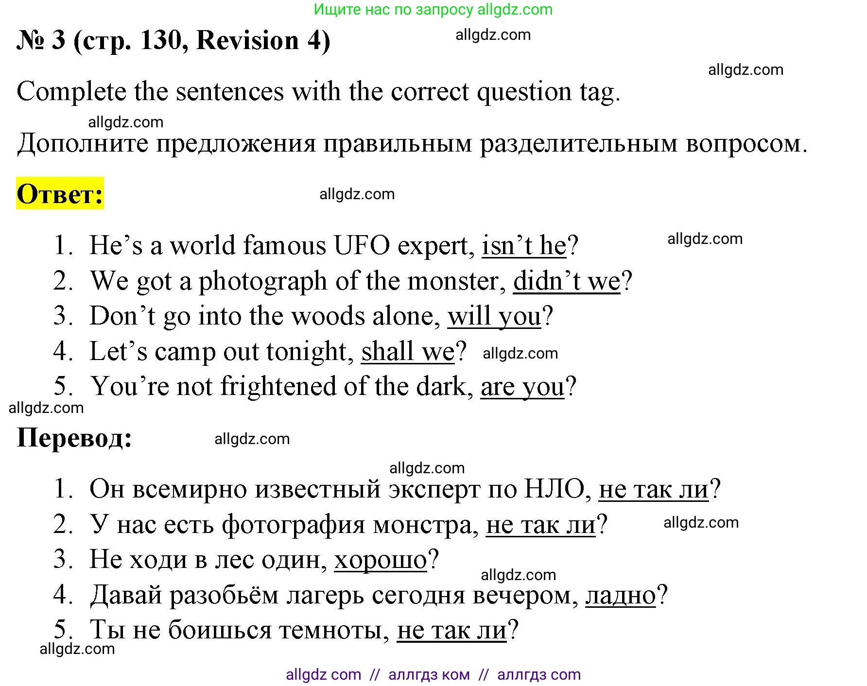 Английский язык (english), 8 класс Учебник (Student's book), авторы: Баранова Ксения Михайловна (Baranova Ksenia), Дули Дженни (Dooley Jenny), Копылова Виктория Викторовна (Kopylova Victoria), Мильруд Радислав Петрович (Millrood Radislav), Эванс Вирджиния (Evans Virginia), издательство Просвещение, Москва, 2023, белого цвета, страница 130, номер 3, Решение 2023-2027