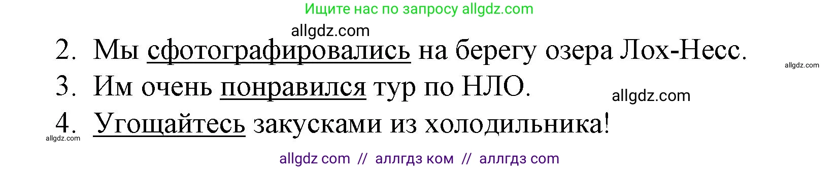Английский язык (english), 8 класс Учебник (Student's book), авторы: Баранова Ксения Михайловна (Baranova Ksenia), Дули Дженни (Dooley Jenny), Копылова Виктория Викторовна (Kopylova Victoria), Мильруд Радислав Петрович (Millrood Radislav), Эванс Вирджиния (Evans Virginia), издательство Просвещение, Москва, 2023, белого цвета, страница 130, номер 4, Решение 2023-2027 (продолжение 2)