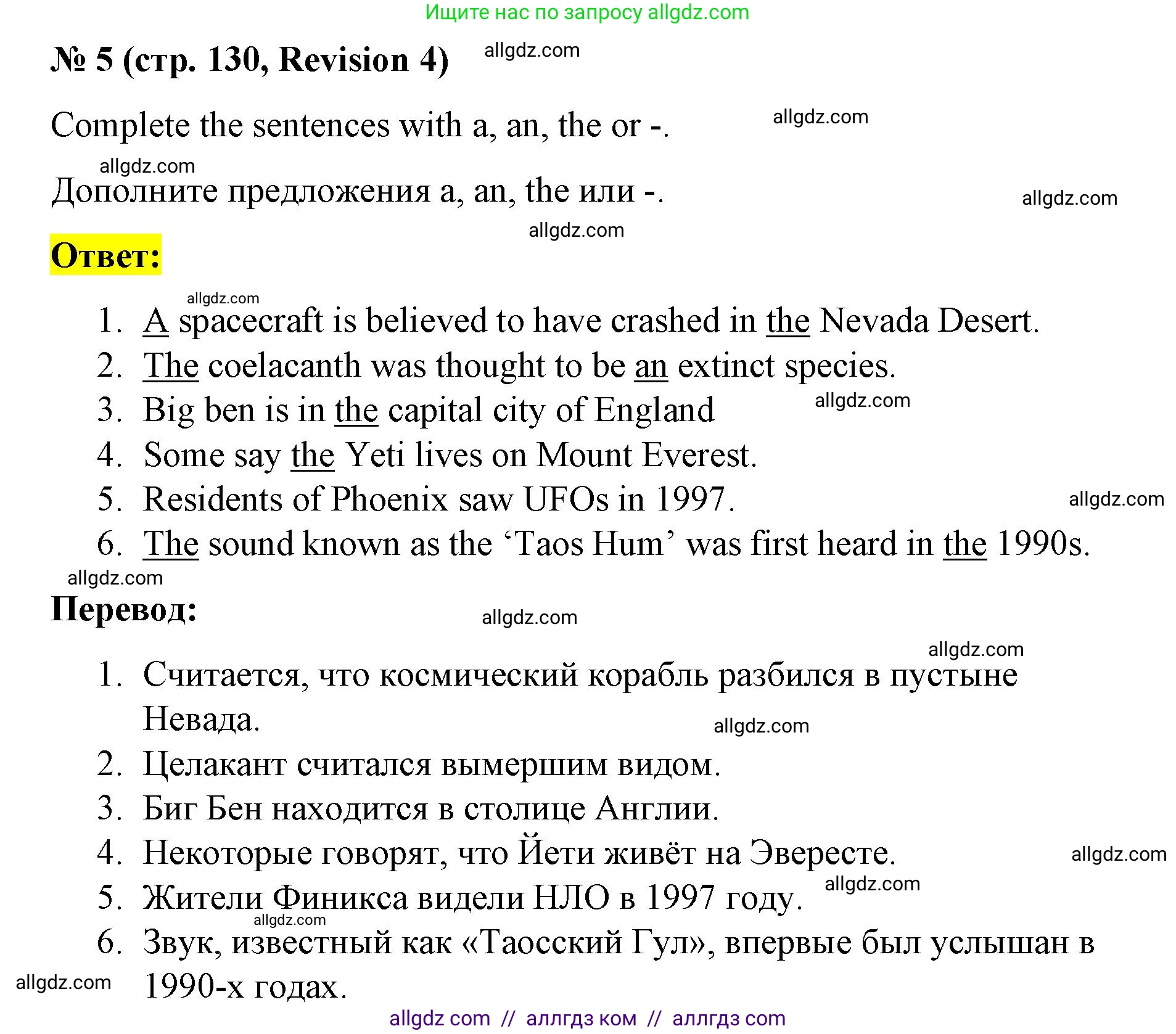 Английский язык (english), 8 класс Учебник (Student's book), авторы: Баранова Ксения Михайловна (Baranova Ksenia), Дули Дженни (Dooley Jenny), Копылова Виктория Викторовна (Kopylova Victoria), Мильруд Радислав Петрович (Millrood Radislav), Эванс Вирджиния (Evans Virginia), издательство Просвещение, Москва, 2023, белого цвета, страница 130, номер 5, Решение 2023-2027