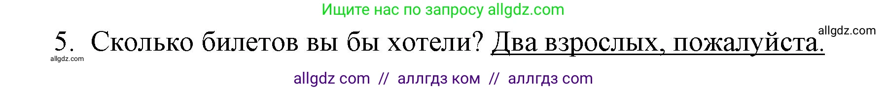Английский язык (english), 8 класс Учебник (Student's book), авторы: Баранова Ксения Михайловна (Baranova Ksenia), Дули Дженни (Dooley Jenny), Копылова Виктория Викторовна (Kopylova Victoria), Мильруд Радислав Петрович (Millrood Radislav), Эванс Вирджиния (Evans Virginia), издательство Просвещение, Москва, 2023, белого цвета, страница 130, номер 6, Решение 2023-2027 (продолжение 2)