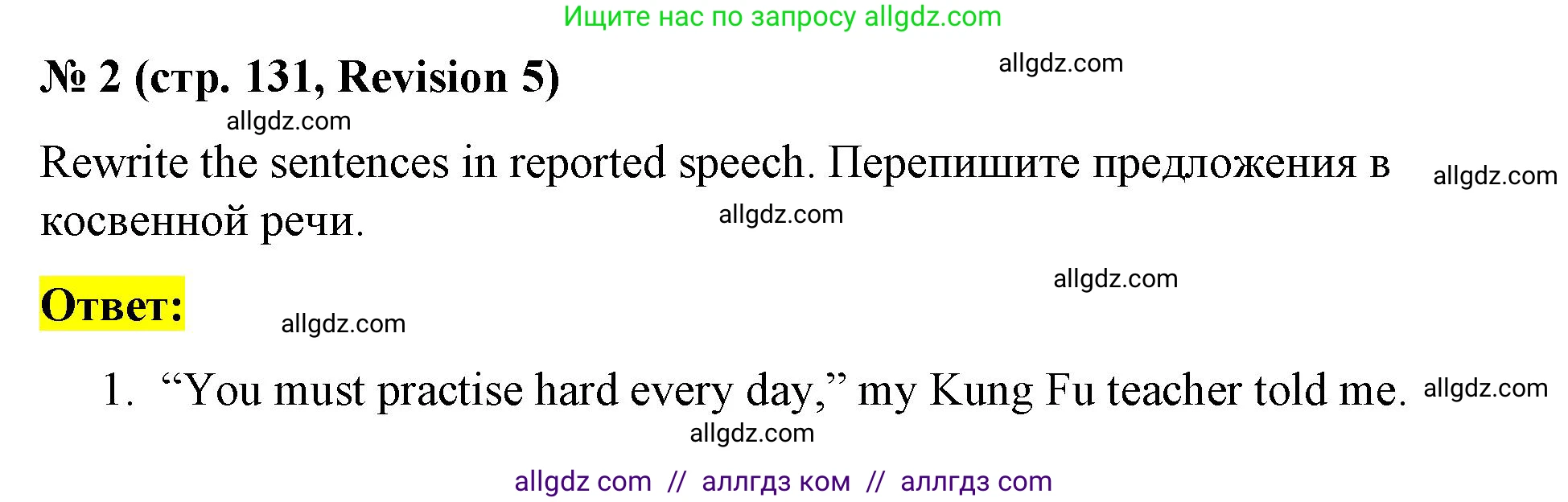 Английский язык (english), 8 класс Учебник (Student's book), авторы: Баранова Ксения Михайловна (Baranova Ksenia), Дули Дженни (Dooley Jenny), Копылова Виктория Викторовна (Kopylova Victoria), Мильруд Радислав Петрович (Millrood Radislav), Эванс Вирджиния (Evans Virginia), издательство Просвещение, Москва, 2023, белого цвета, страница 131, номер 1, Решение 2023-2027