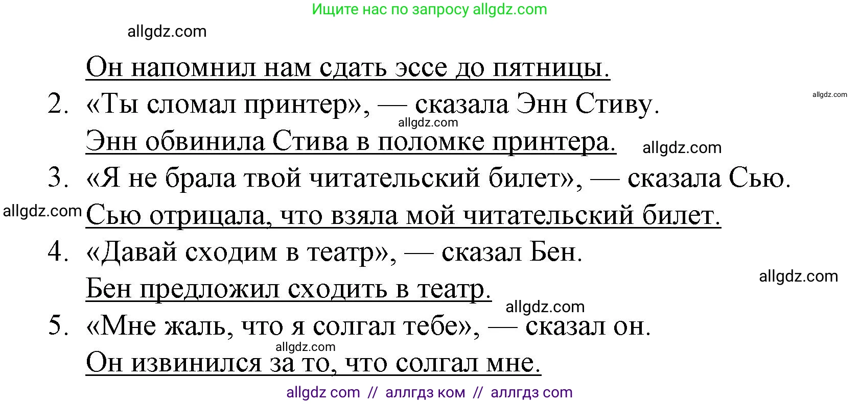 Английский язык (english), 8 класс Учебник (Student's book), авторы: Баранова Ксения Михайловна (Baranova Ksenia), Дули Дженни (Dooley Jenny), Копылова Виктория Викторовна (Kopylova Victoria), Мильруд Радислав Петрович (Millrood Radislav), Эванс Вирджиния (Evans Virginia), издательство Просвещение, Москва, 2023, белого цвета, страница 131, номер 2, Решение 2023-2027 (продолжение 2)