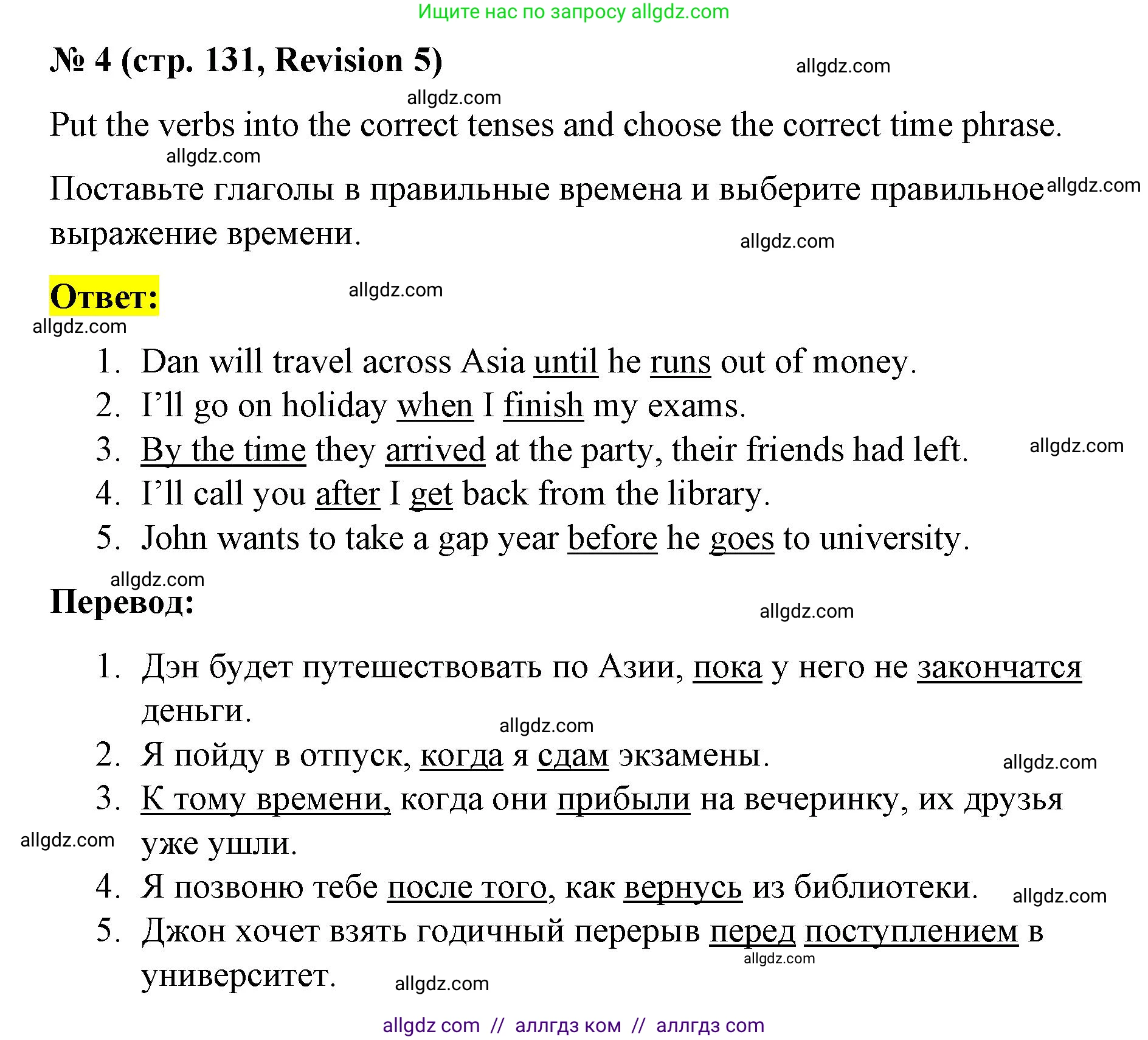 Английский язык (english), 8 класс Учебник (Student's book), авторы: Баранова Ксения Михайловна (Baranova Ksenia), Дули Дженни (Dooley Jenny), Копылова Виктория Викторовна (Kopylova Victoria), Мильруд Радислав Петрович (Millrood Radislav), Эванс Вирджиния (Evans Virginia), издательство Просвещение, Москва, 2023, белого цвета, страница 131, номер 3, Решение 2023-2027