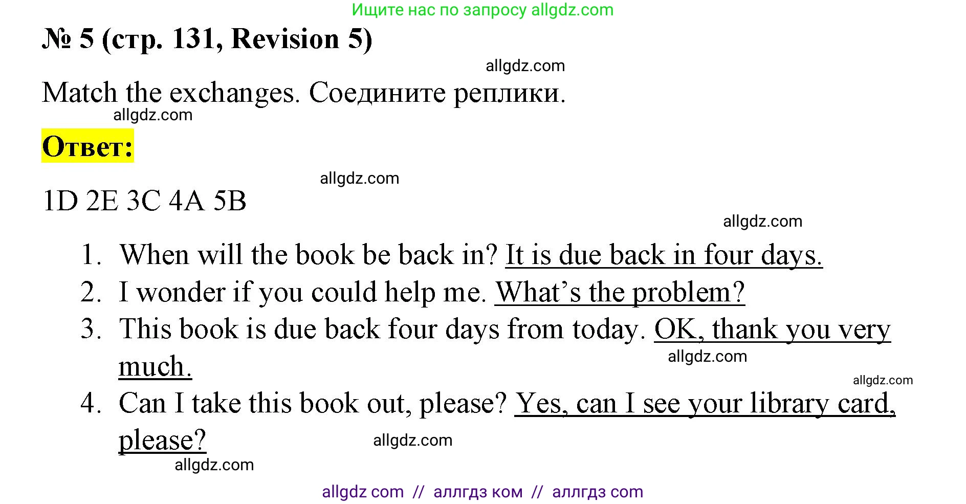 Английский язык (english), 8 класс Учебник (Student's book), авторы: Баранова Ксения Михайловна (Baranova Ksenia), Дули Дженни (Dooley Jenny), Копылова Виктория Викторовна (Kopylova Victoria), Мильруд Радислав Петрович (Millrood Radislav), Эванс Вирджиния (Evans Virginia), издательство Просвещение, Москва, 2023, белого цвета, страница 131, номер 4, Решение 2023-2027