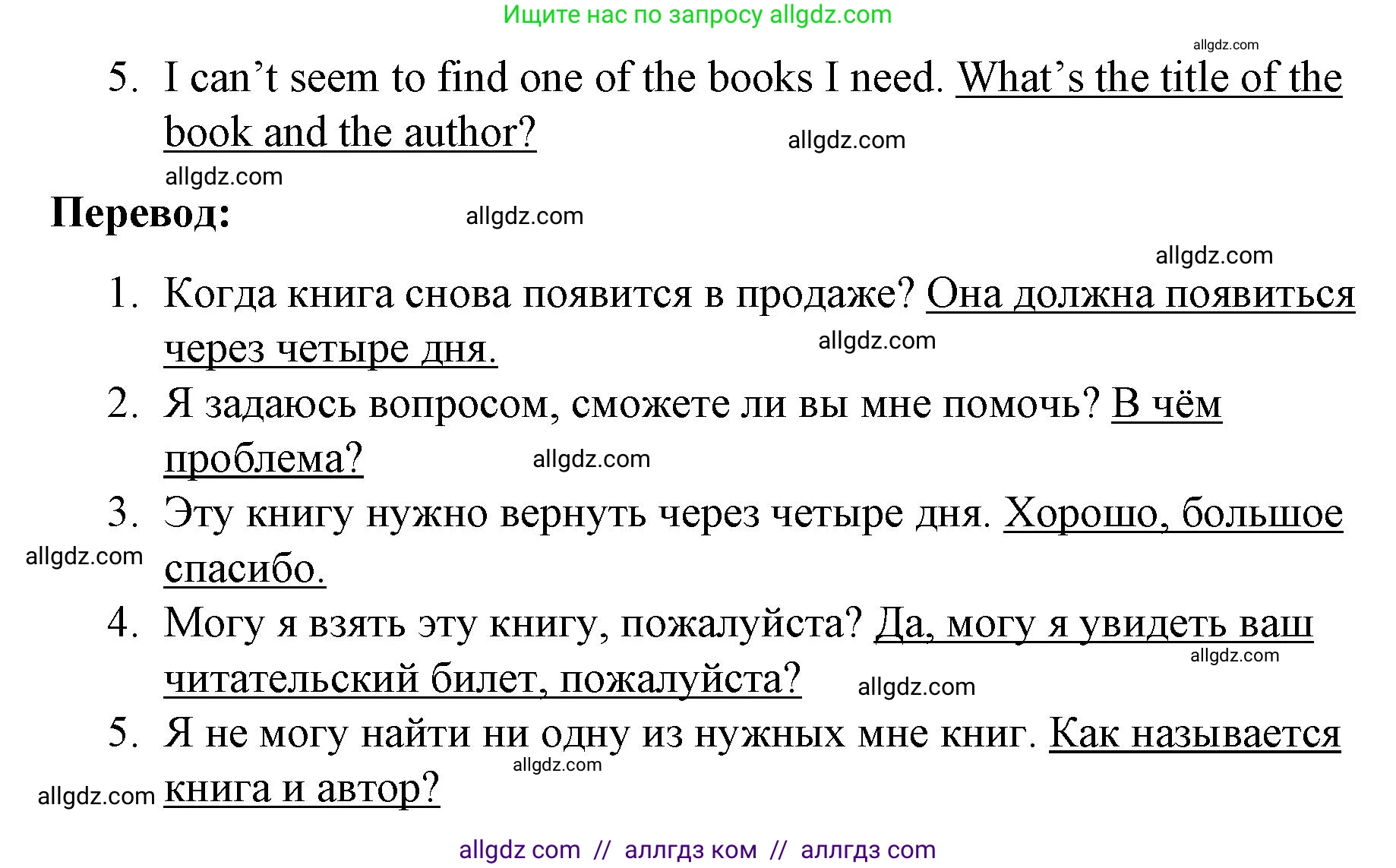 Английский язык (english), 8 класс Учебник (Student's book), авторы: Баранова Ксения Михайловна (Baranova Ksenia), Дули Дженни (Dooley Jenny), Копылова Виктория Викторовна (Kopylova Victoria), Мильруд Радислав Петрович (Millrood Radislav), Эванс Вирджиния (Evans Virginia), издательство Просвещение, Москва, 2023, белого цвета, страница 131, номер 4, Решение 2023-2027 (продолжение 2)
