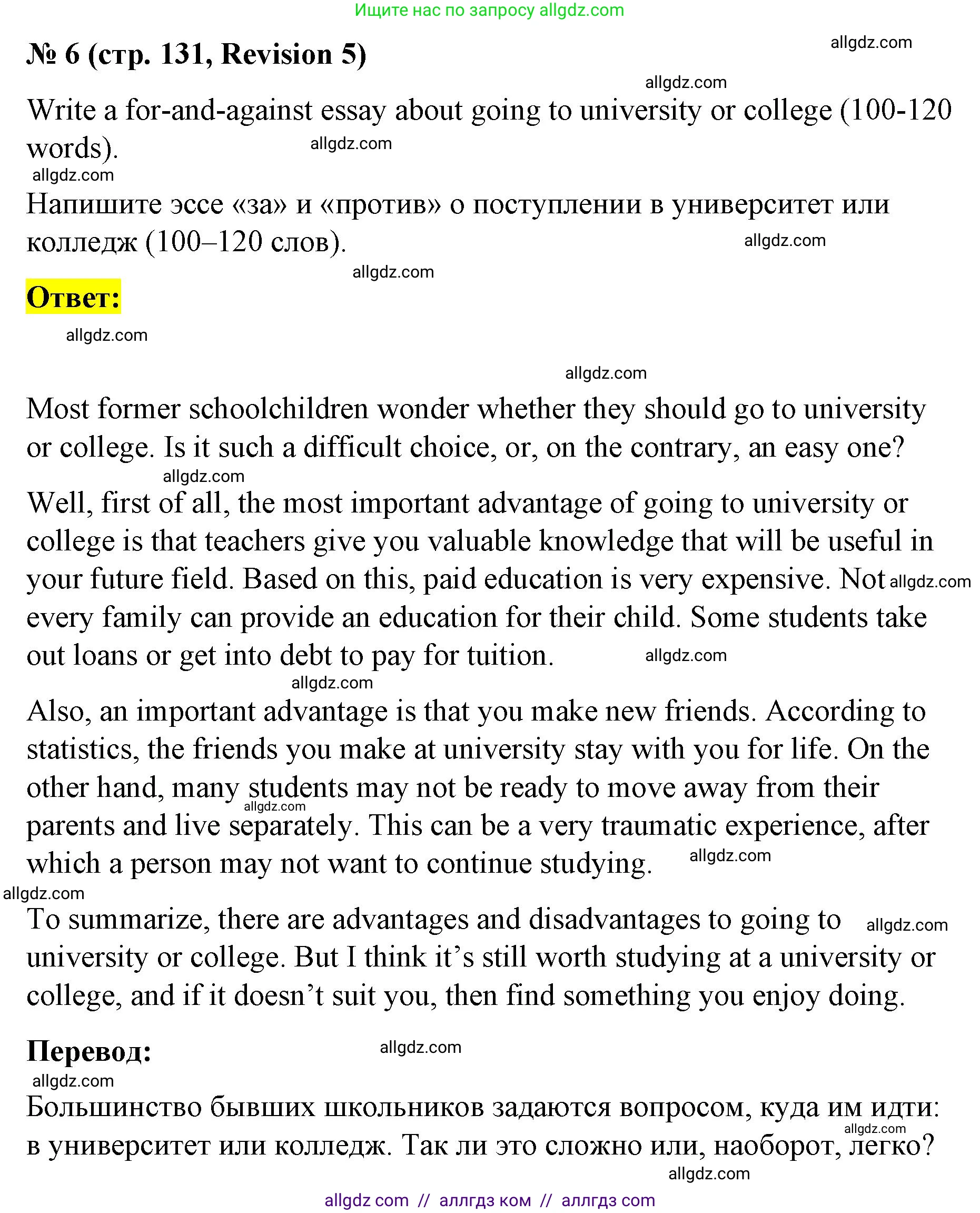 Английский язык (english), 8 класс Учебник (Student's book), авторы: Баранова Ксения Михайловна (Baranova Ksenia), Дули Дженни (Dooley Jenny), Копылова Виктория Викторовна (Kopylova Victoria), Мильруд Радислав Петрович (Millrood Radislav), Эванс Вирджиния (Evans Virginia), издательство Просвещение, Москва, 2023, белого цвета, страница 131, номер 6, Решение 2023-2027