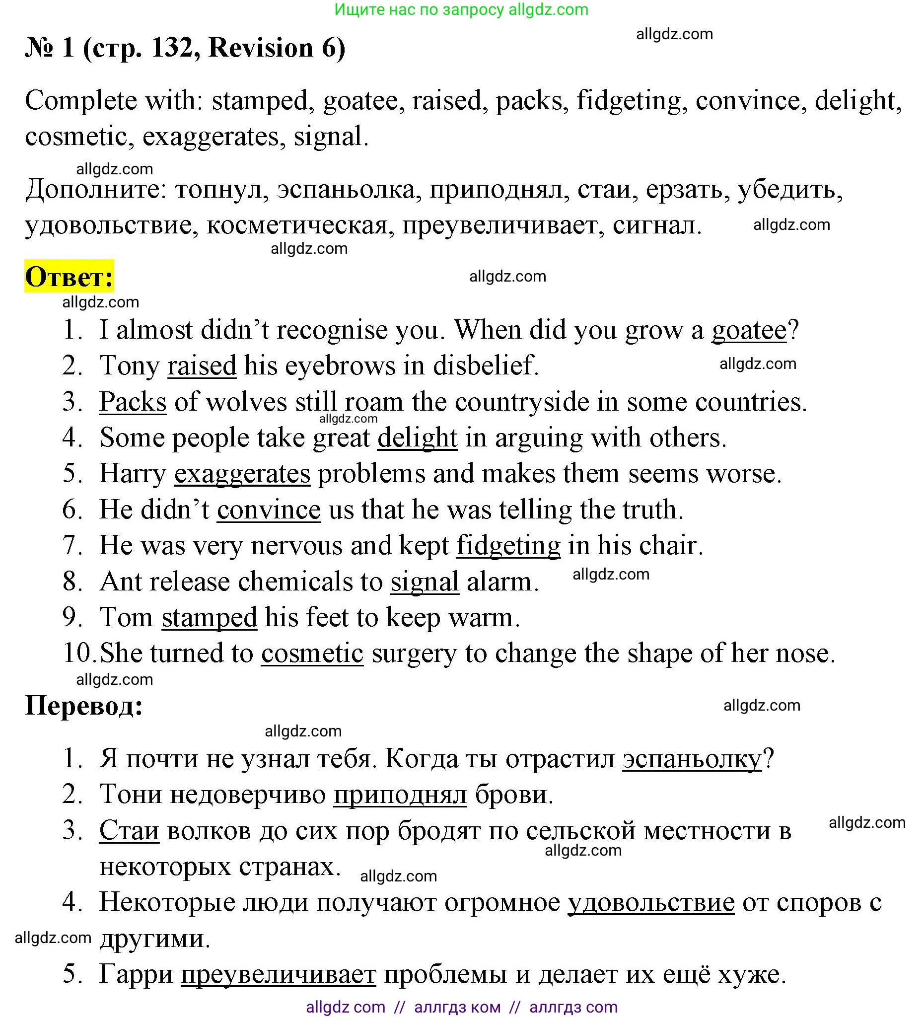 Английский язык (english), 8 класс Учебник (Student's book), авторы: Баранова Ксения Михайловна (Baranova Ksenia), Дули Дженни (Dooley Jenny), Копылова Виктория Викторовна (Kopylova Victoria), Мильруд Радислав Петрович (Millrood Radislav), Эванс Вирджиния (Evans Virginia), издательство Просвещение, Москва, 2023, белого цвета, страница 132, номер 1, Решение 2023-2027
