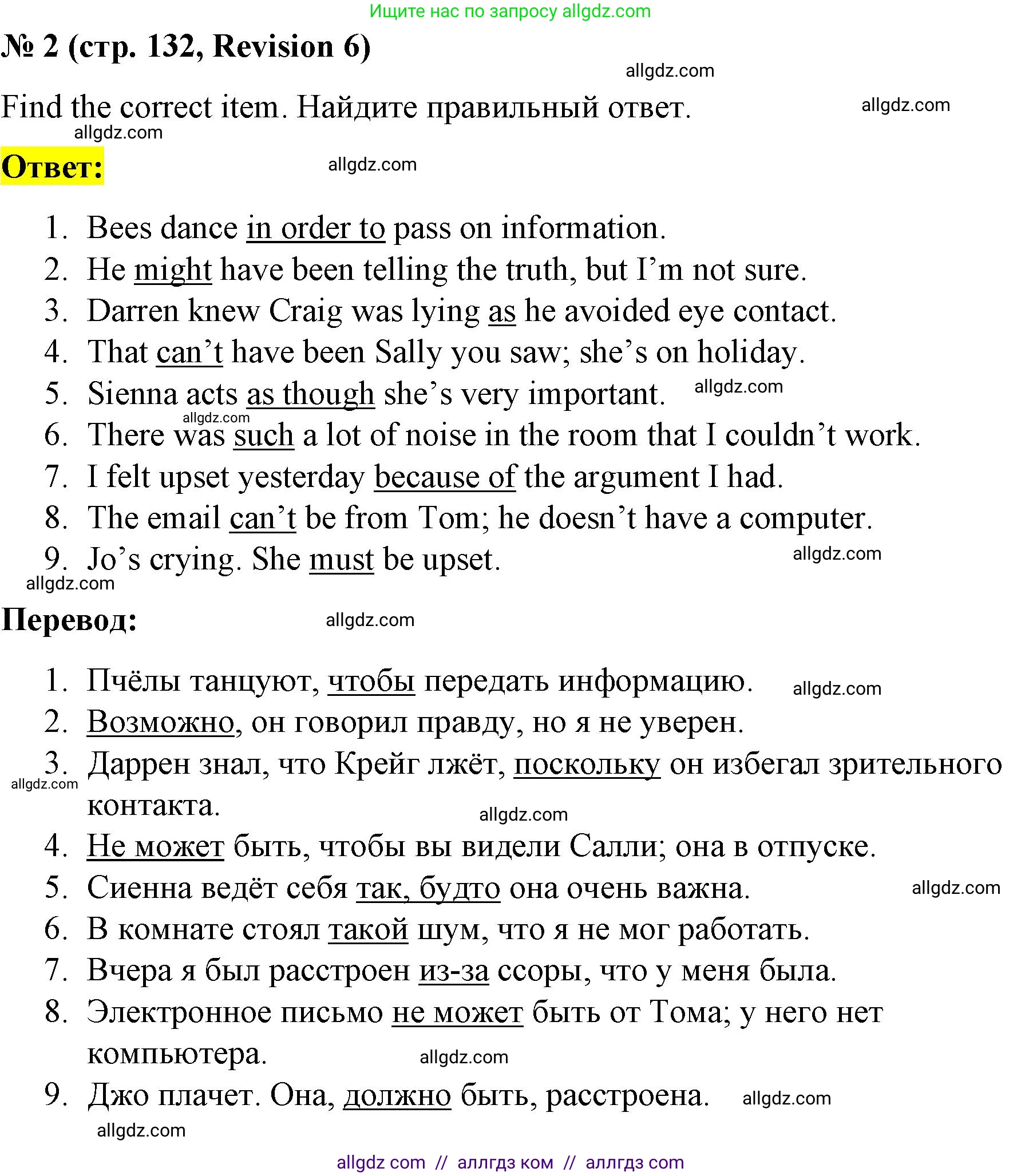 Английский язык (english), 8 класс Учебник (Student's book), авторы: Баранова Ксения Михайловна (Baranova Ksenia), Дули Дженни (Dooley Jenny), Копылова Виктория Викторовна (Kopylova Victoria), Мильруд Радислав Петрович (Millrood Radislav), Эванс Вирджиния (Evans Virginia), издательство Просвещение, Москва, 2023, белого цвета, страница 132, номер 2, Решение 2023-2027