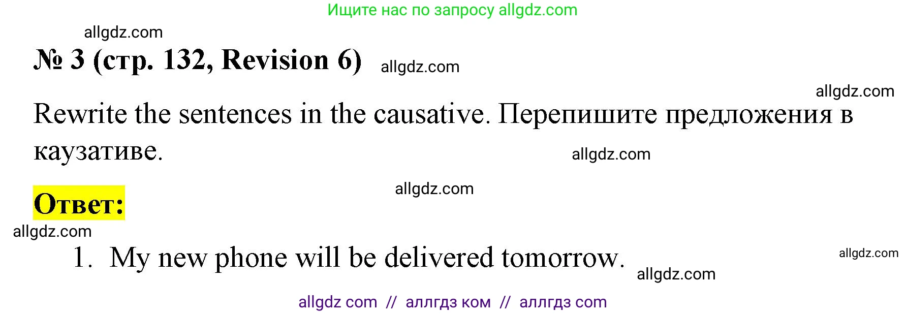Английский язык (english), 8 класс Учебник (Student's book), авторы: Баранова Ксения Михайловна (Baranova Ksenia), Дули Дженни (Dooley Jenny), Копылова Виктория Викторовна (Kopylova Victoria), Мильруд Радислав Петрович (Millrood Radislav), Эванс Вирджиния (Evans Virginia), издательство Просвещение, Москва, 2023, белого цвета, страница 132, номер 3, Решение 2023-2027