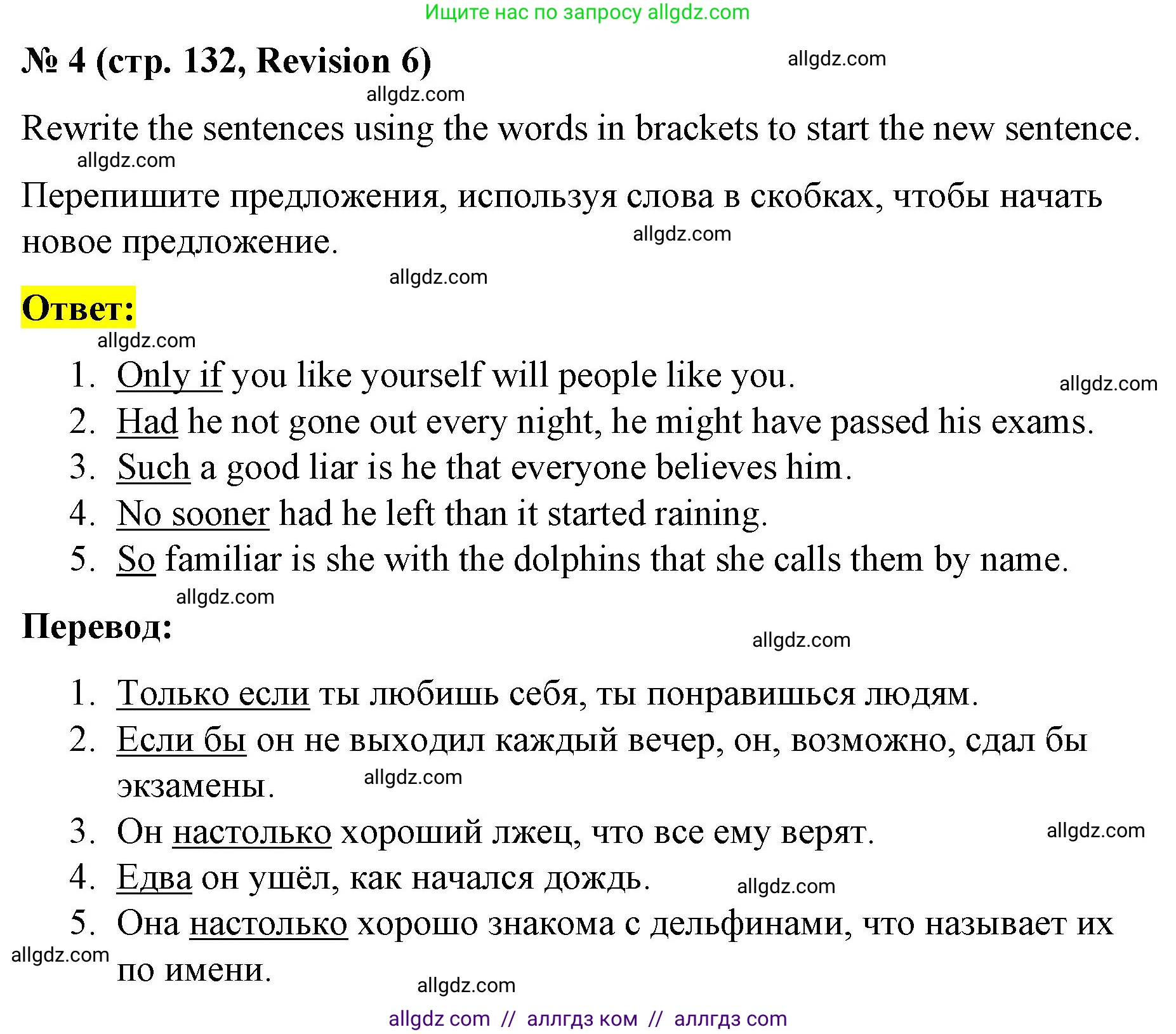 Английский язык (english), 8 класс Учебник (Student's book), авторы: Баранова Ксения Михайловна (Baranova Ksenia), Дули Дженни (Dooley Jenny), Копылова Виктория Викторовна (Kopylova Victoria), Мильруд Радислав Петрович (Millrood Radislav), Эванс Вирджиния (Evans Virginia), издательство Просвещение, Москва, 2023, белого цвета, страница 132, номер 4, Решение 2023-2027