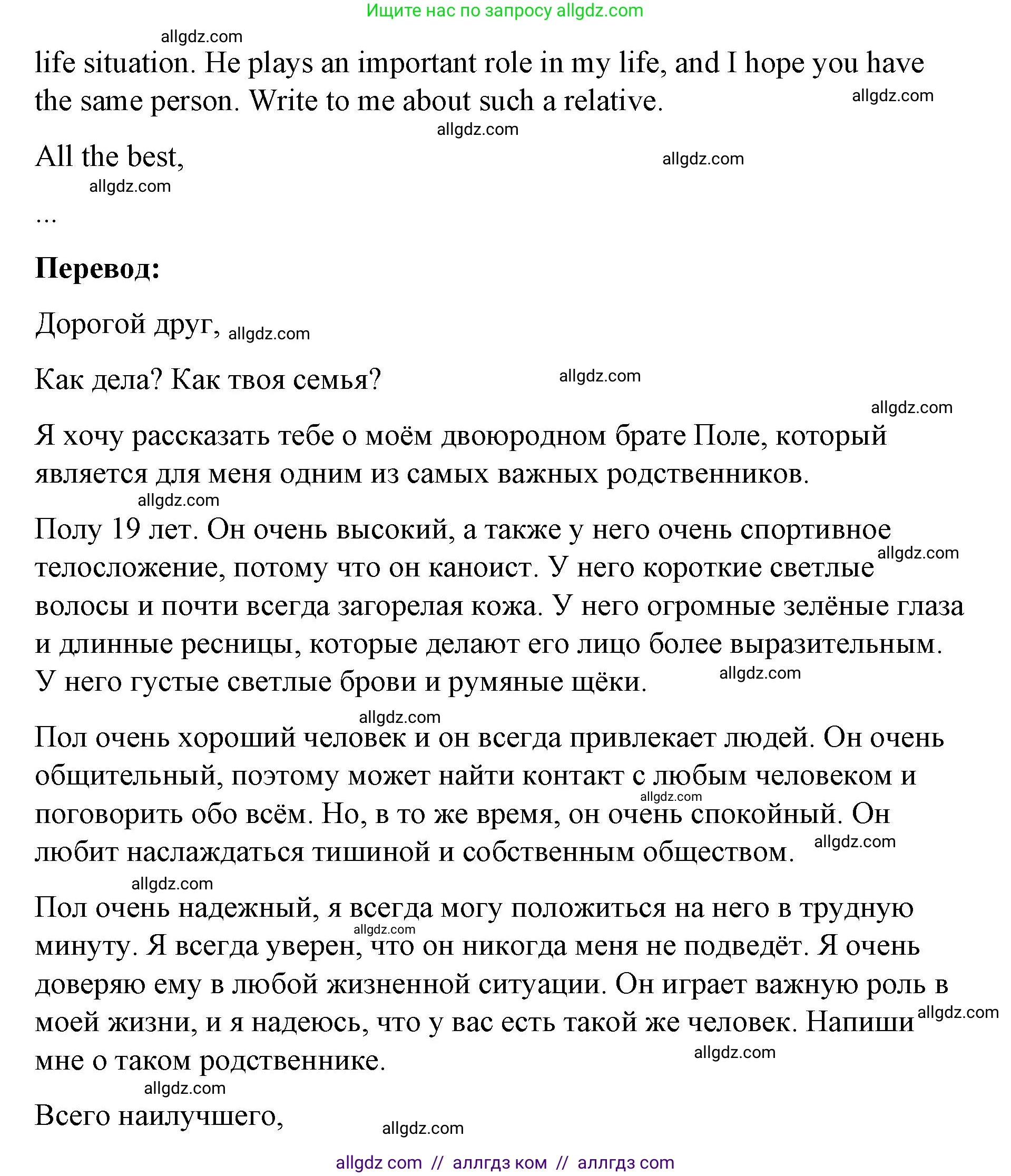 Английский язык (english), 8 класс Учебник (Student's book), авторы: Баранова Ксения Михайловна (Baranova Ksenia), Дули Дженни (Dooley Jenny), Копылова Виктория Викторовна (Kopylova Victoria), Мильруд Радислав Петрович (Millrood Radislav), Эванс Вирджиния (Evans Virginia), издательство Просвещение, Москва, 2023, белого цвета, страница 132, номер 6, Решение 2023-2027 (продолжение 2)