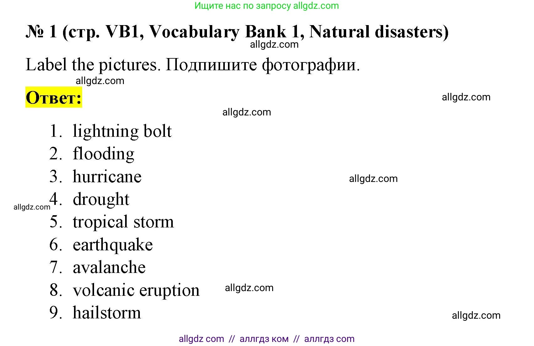 Английский язык (english), 8 класс Учебник (Student's book), авторы: Баранова Ксения Михайловна (Baranova Ksenia), Дули Дженни (Dooley Jenny), Копылова Виктория Викторовна (Kopylova Victoria), Мильруд Радислав Петрович (Millrood Radislav), Эванс Вирджиния (Evans Virginia), издательство Просвещение, Москва, 2023, белого цвета, страница 133, номер 1, Решение 2023-2027