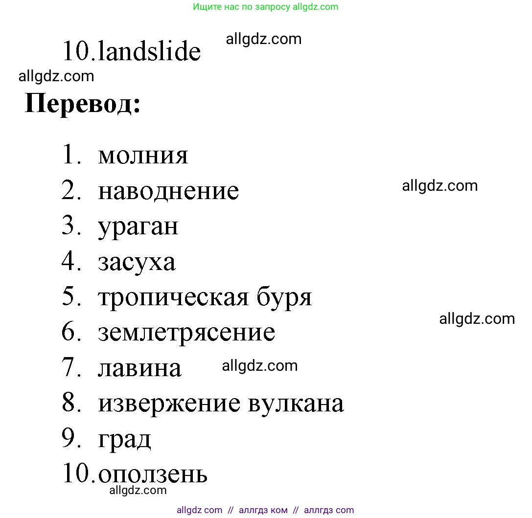 Английский язык (english), 8 класс Учебник (Student's book), авторы: Баранова Ксения Михайловна (Baranova Ksenia), Дули Дженни (Dooley Jenny), Копылова Виктория Викторовна (Kopylova Victoria), Мильруд Радислав Петрович (Millrood Radislav), Эванс Вирджиния (Evans Virginia), издательство Просвещение, Москва, 2023, белого цвета, страница 133, номер 1, Решение 2023-2027 (продолжение 2)