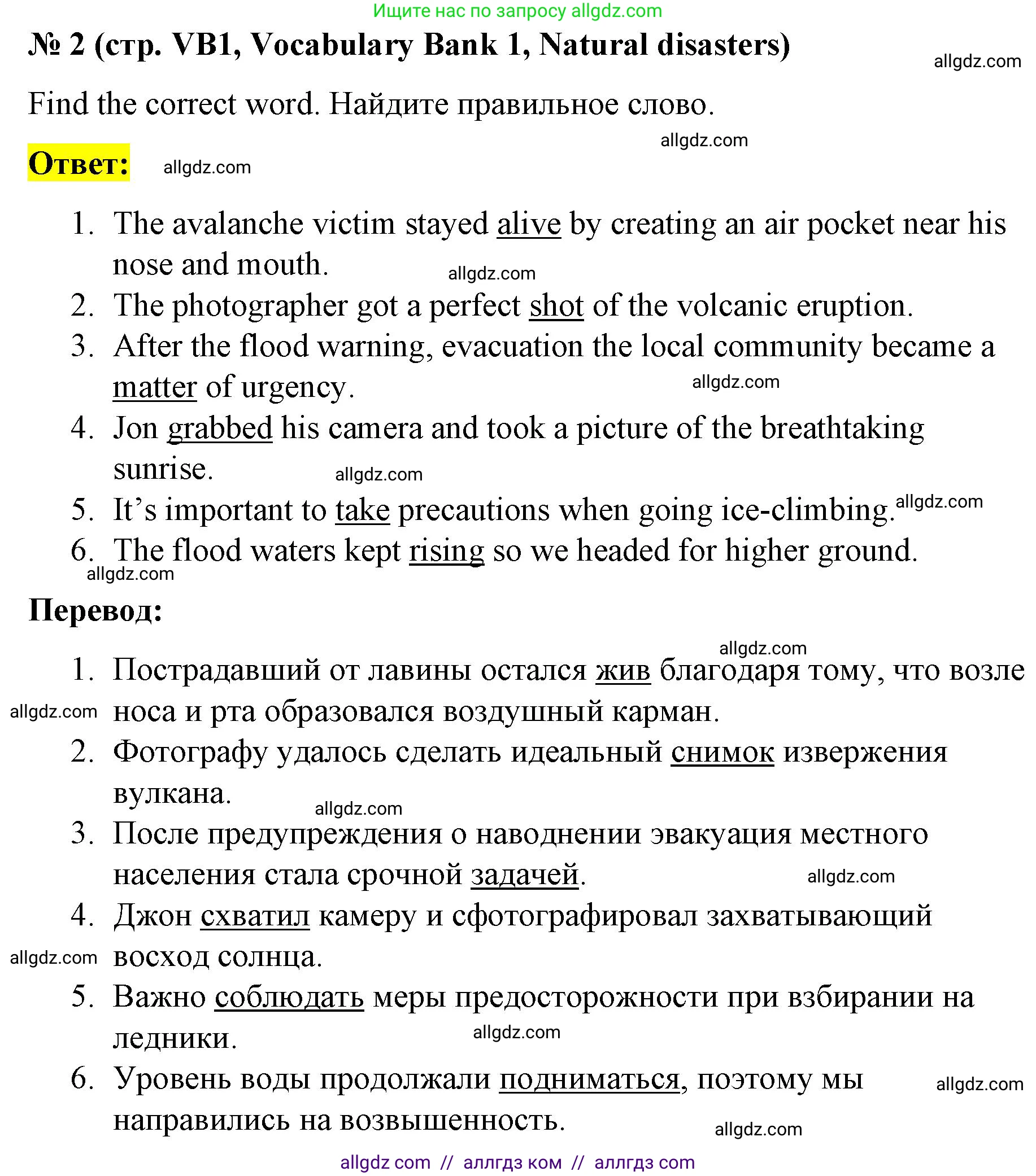 Английский язык (english), 8 класс Учебник (Student's book), авторы: Баранова Ксения Михайловна (Baranova Ksenia), Дули Дженни (Dooley Jenny), Копылова Виктория Викторовна (Kopylova Victoria), Мильруд Радислав Петрович (Millrood Radislav), Эванс Вирджиния (Evans Virginia), издательство Просвещение, Москва, 2023, белого цвета, страница 133, номер 2, Решение 2023-2027