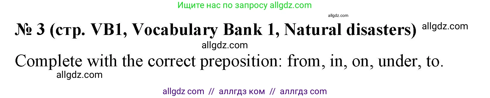 Английский язык (english), 8 класс Учебник (Student's book), авторы: Баранова Ксения Михайловна (Baranova Ksenia), Дули Дженни (Dooley Jenny), Копылова Виктория Викторовна (Kopylova Victoria), Мильруд Радислав Петрович (Millrood Radislav), Эванс Вирджиния (Evans Virginia), издательство Просвещение, Москва, 2023, белого цвета, страница 133, номер 3, Решение 2023-2027