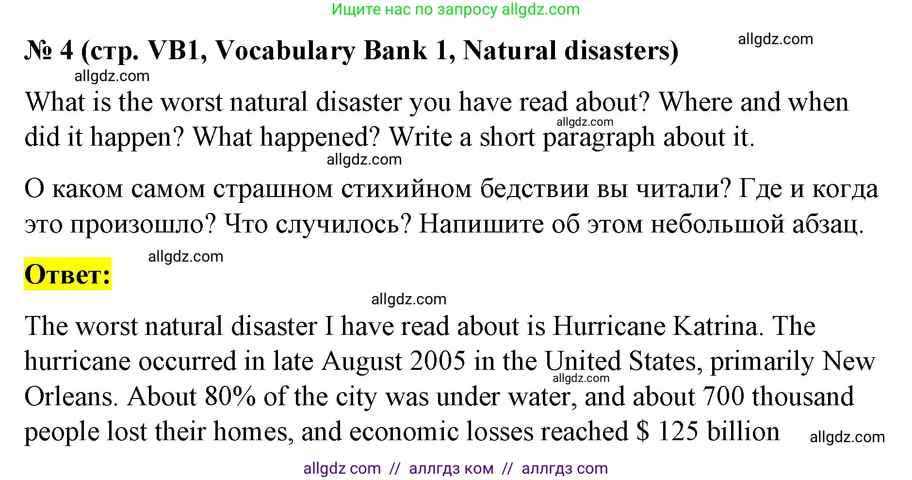 Английский язык (english), 8 класс Учебник (Student's book), авторы: Баранова Ксения Михайловна (Baranova Ksenia), Дули Дженни (Dooley Jenny), Копылова Виктория Викторовна (Kopylova Victoria), Мильруд Радислав Петрович (Millrood Radislav), Эванс Вирджиния (Evans Virginia), издательство Просвещение, Москва, 2023, белого цвета, страница 133, номер 4, Решение 2023-2027