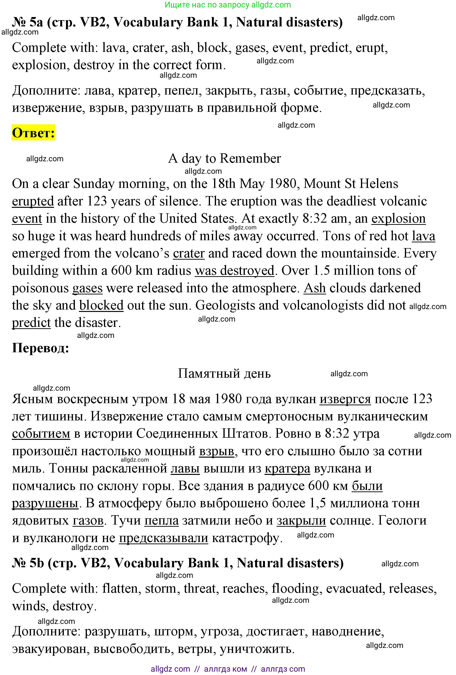 Английский язык (english), 8 класс Учебник (Student's book), авторы: Баранова Ксения Михайловна (Baranova Ksenia), Дули Дженни (Dooley Jenny), Копылова Виктория Викторовна (Kopylova Victoria), Мильруд Радислав Петрович (Millrood Radislav), Эванс Вирджиния (Evans Virginia), издательство Просвещение, Москва, 2023, белого цвета, страница 134, номер 5, Решение 2023-2027