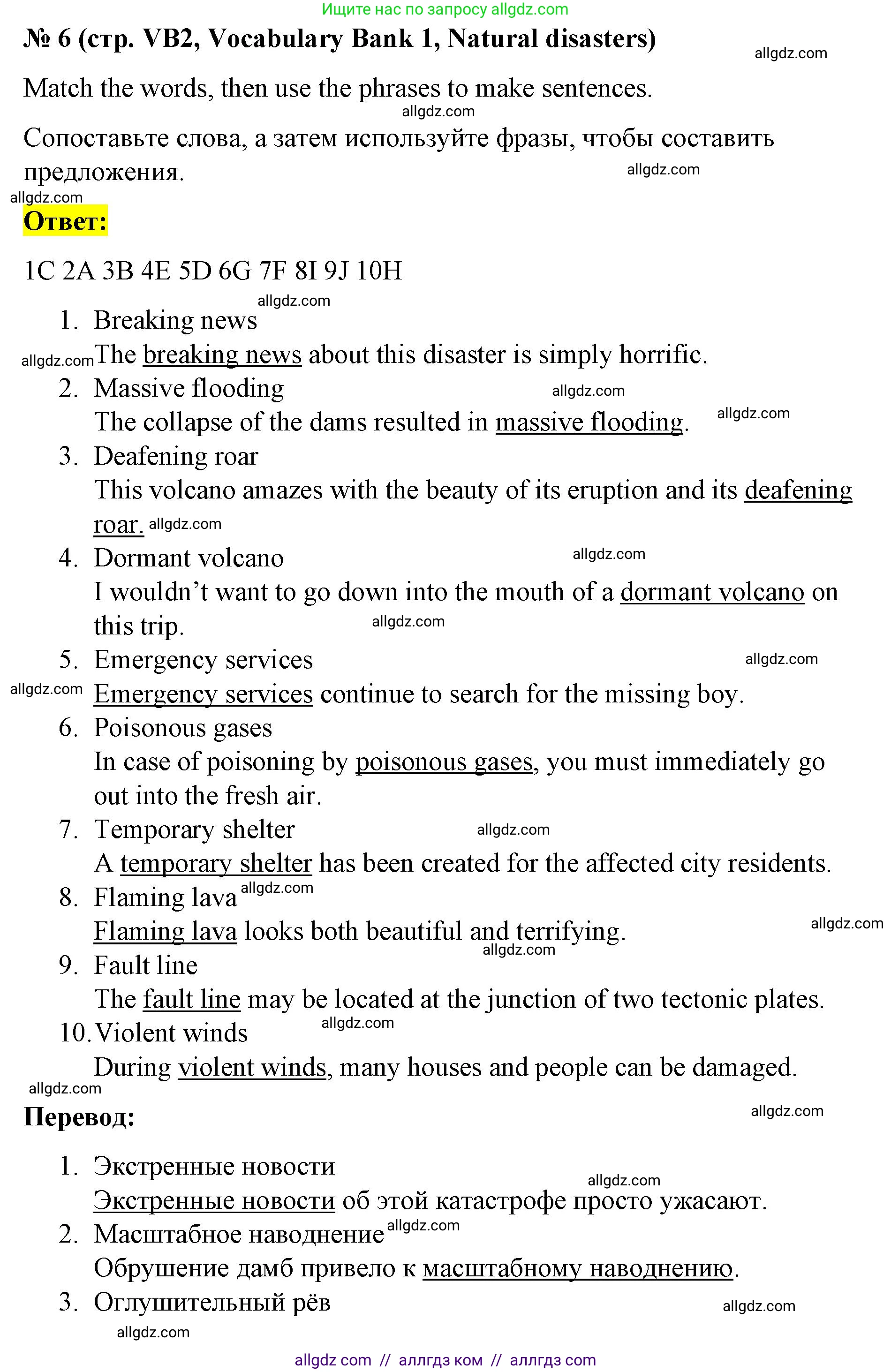 Английский язык (english), 8 класс Учебник (Student's book), авторы: Баранова Ксения Михайловна (Baranova Ksenia), Дули Дженни (Dooley Jenny), Копылова Виктория Викторовна (Kopylova Victoria), Мильруд Радислав Петрович (Millrood Radislav), Эванс Вирджиния (Evans Virginia), издательство Просвещение, Москва, 2023, белого цвета, страница 134, номер 6, Решение 2023-2027