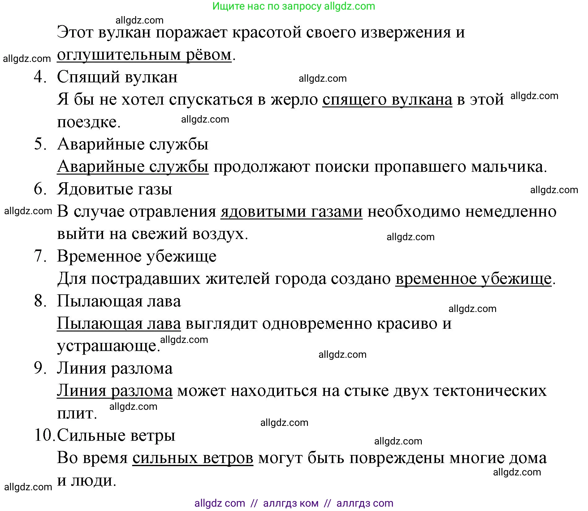 Английский язык (english), 8 класс Учебник (Student's book), авторы: Баранова Ксения Михайловна (Baranova Ksenia), Дули Дженни (Dooley Jenny), Копылова Виктория Викторовна (Kopylova Victoria), Мильруд Радислав Петрович (Millrood Radislav), Эванс Вирджиния (Evans Virginia), издательство Просвещение, Москва, 2023, белого цвета, страница 134, номер 6, Решение 2023-2027 (продолжение 2)