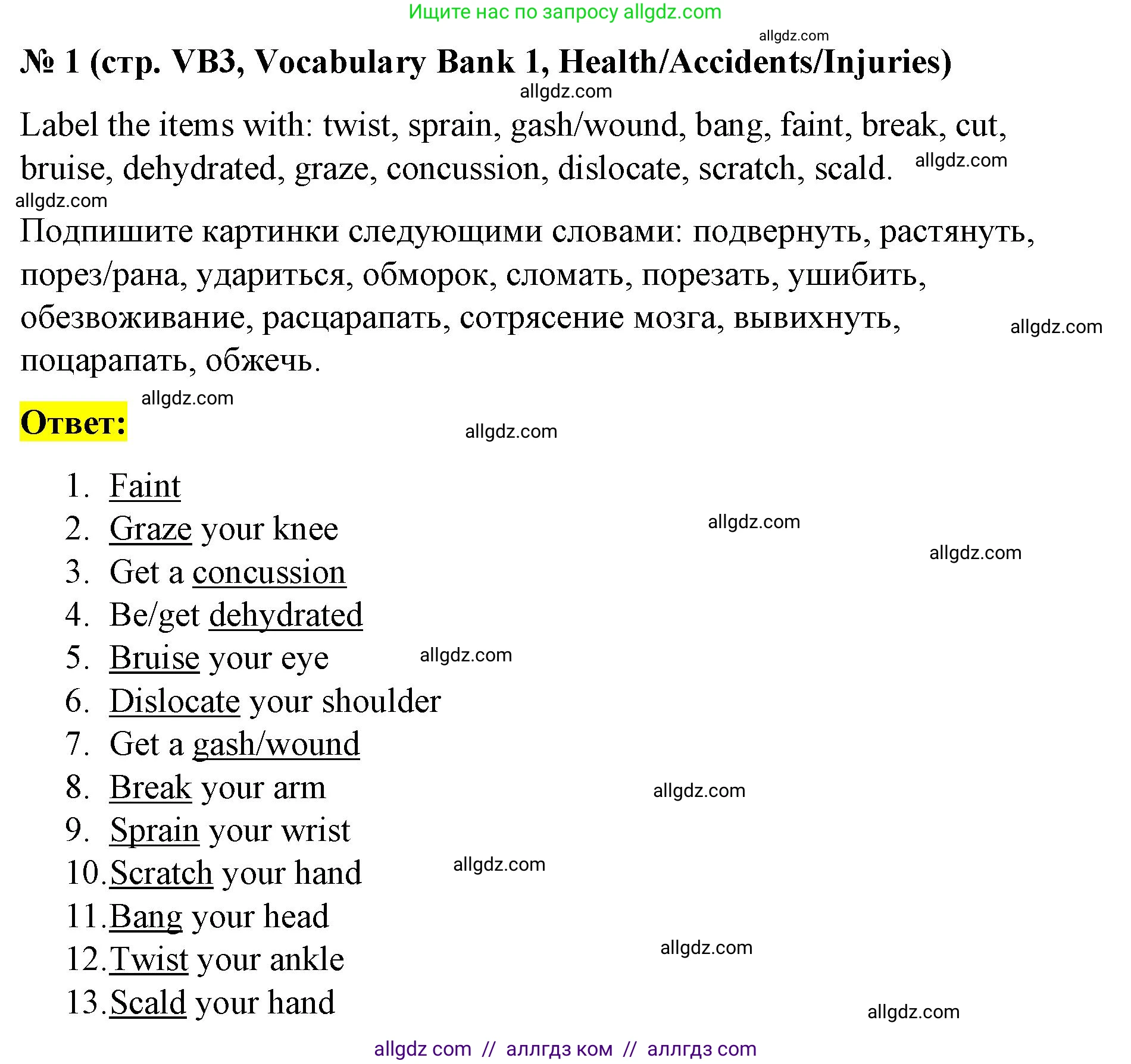 Английский язык (english), 8 класс Учебник (Student's book), авторы: Баранова Ксения Михайловна (Baranova Ksenia), Дули Дженни (Dooley Jenny), Копылова Виктория Викторовна (Kopylova Victoria), Мильруд Радислав Петрович (Millrood Radislav), Эванс Вирджиния (Evans Virginia), издательство Просвещение, Москва, 2023, белого цвета, страница 135, номер 1, Решение 2023-2027