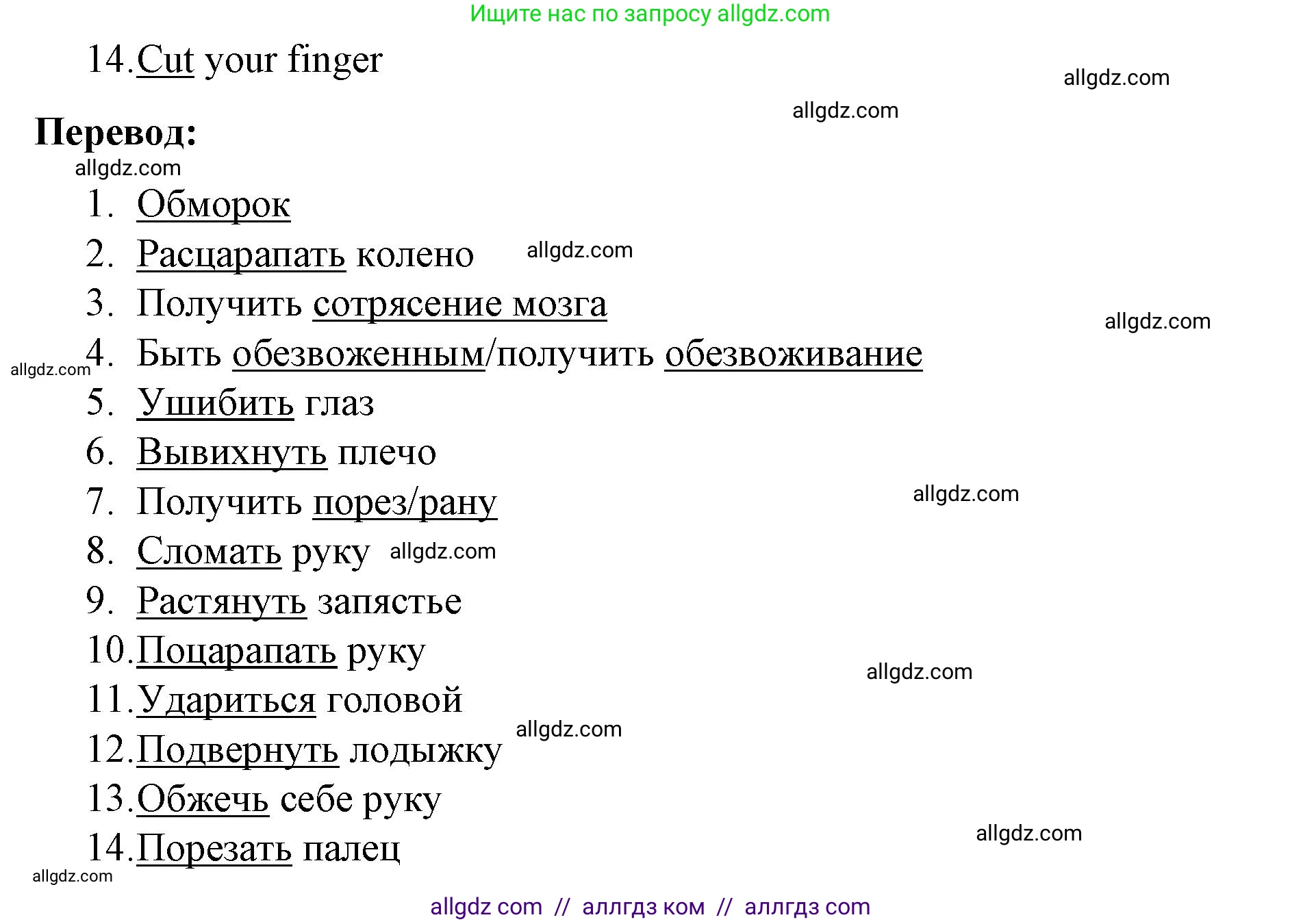 Английский язык (english), 8 класс Учебник (Student's book), авторы: Баранова Ксения Михайловна (Baranova Ksenia), Дули Дженни (Dooley Jenny), Копылова Виктория Викторовна (Kopylova Victoria), Мильруд Радислав Петрович (Millrood Radislav), Эванс Вирджиния (Evans Virginia), издательство Просвещение, Москва, 2023, белого цвета, страница 135, номер 1, Решение 2023-2027 (продолжение 2)