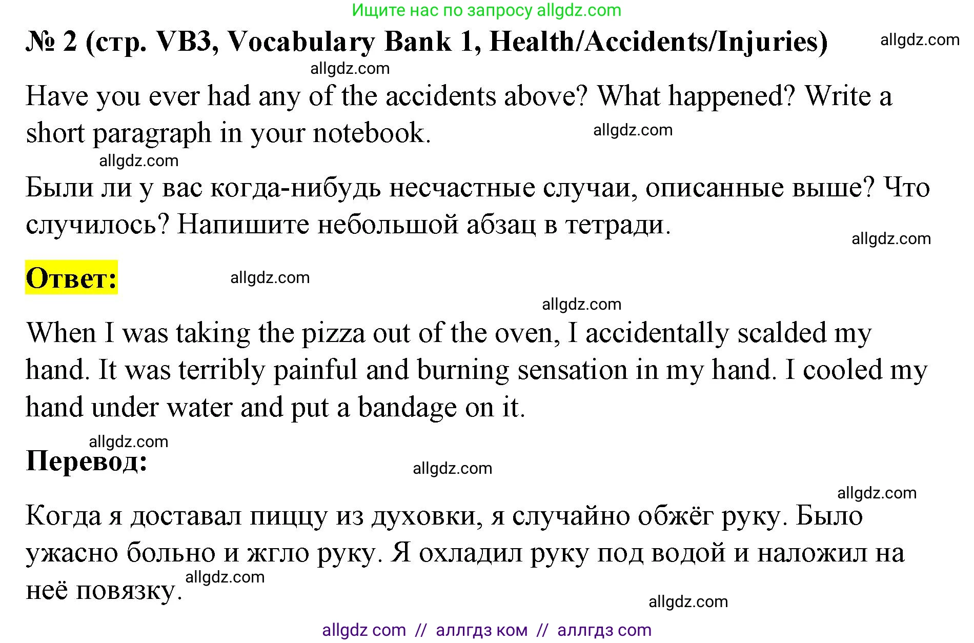 Английский язык (english), 8 класс Учебник (Student's book), авторы: Баранова Ксения Михайловна (Baranova Ksenia), Дули Дженни (Dooley Jenny), Копылова Виктория Викторовна (Kopylova Victoria), Мильруд Радислав Петрович (Millrood Radislav), Эванс Вирджиния (Evans Virginia), издательство Просвещение, Москва, 2023, белого цвета, страница 135, номер 2, Решение 2023-2027