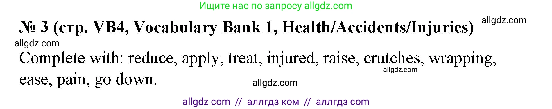 Английский язык (english), 8 класс Учебник (Student's book), авторы: Баранова Ксения Михайловна (Baranova Ksenia), Дули Дженни (Dooley Jenny), Копылова Виктория Викторовна (Kopylova Victoria), Мильруд Радислав Петрович (Millrood Radislav), Эванс Вирджиния (Evans Virginia), издательство Просвещение, Москва, 2023, белого цвета, страница 136, номер 3, Решение 2023-2027