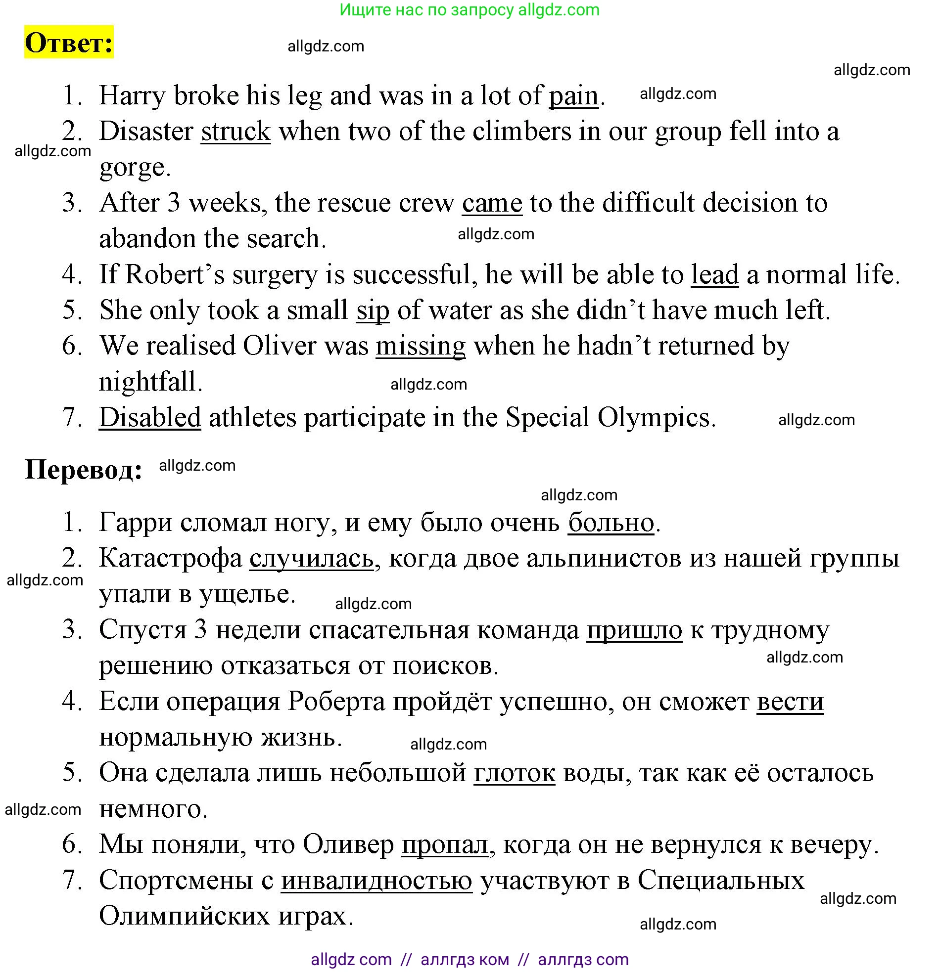 Английский язык (english), 8 класс Учебник (Student's book), авторы: Баранова Ксения Михайловна (Baranova Ksenia), Дули Дженни (Dooley Jenny), Копылова Виктория Викторовна (Kopylova Victoria), Мильруд Радислав Петрович (Millrood Radislav), Эванс Вирджиния (Evans Virginia), издательство Просвещение, Москва, 2023, белого цвета, страница 136, номер 4, Решение 2023-2027 (продолжение 2)