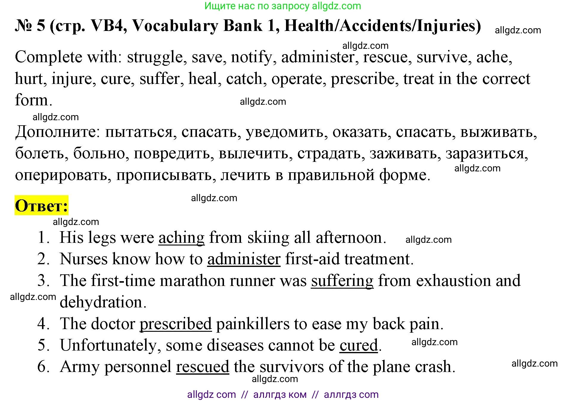 Английский язык (english), 8 класс Учебник (Student's book), авторы: Баранова Ксения Михайловна (Baranova Ksenia), Дули Дженни (Dooley Jenny), Копылова Виктория Викторовна (Kopylova Victoria), Мильруд Радислав Петрович (Millrood Radislav), Эванс Вирджиния (Evans Virginia), издательство Просвещение, Москва, 2023, белого цвета, страница 136, номер 5, Решение 2023-2027