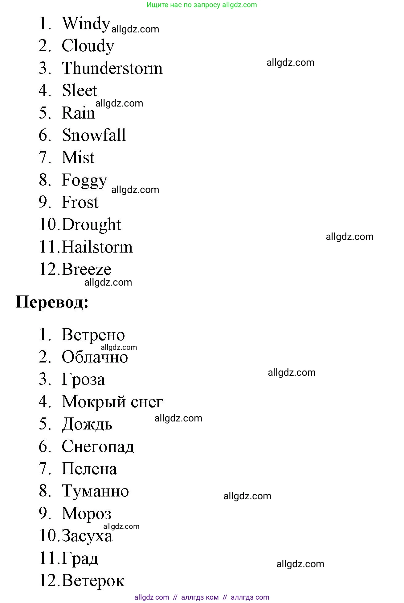 Английский язык (english), 8 класс Учебник (Student's book), авторы: Баранова Ксения Михайловна (Baranova Ksenia), Дули Дженни (Dooley Jenny), Копылова Виктория Викторовна (Kopylova Victoria), Мильруд Радислав Петрович (Millrood Radislav), Эванс Вирджиния (Evans Virginia), издательство Просвещение, Москва, 2023, белого цвета, страница 137, номер 1, Решение 2023-2027 (продолжение 2)