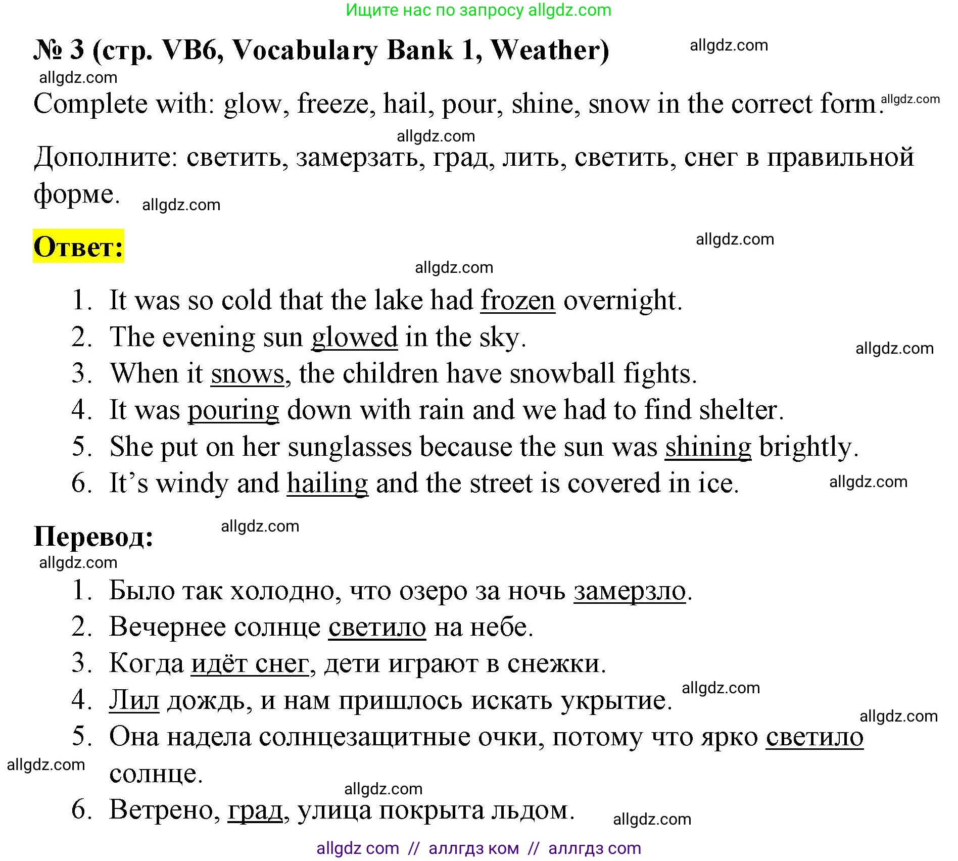 Английский язык (english), 8 класс Учебник (Student's book), авторы: Баранова Ксения Михайловна (Baranova Ksenia), Дули Дженни (Dooley Jenny), Копылова Виктория Викторовна (Kopylova Victoria), Мильруд Радислав Петрович (Millrood Radislav), Эванс Вирджиния (Evans Virginia), издательство Просвещение, Москва, 2023, белого цвета, страница 138, номер 3, Решение 2023-2027