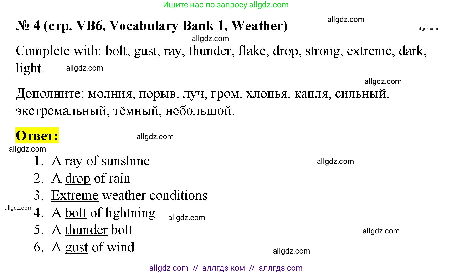 Английский язык (english), 8 класс Учебник (Student's book), авторы: Баранова Ксения Михайловна (Baranova Ksenia), Дули Дженни (Dooley Jenny), Копылова Виктория Викторовна (Kopylova Victoria), Мильруд Радислав Петрович (Millrood Radislav), Эванс Вирджиния (Evans Virginia), издательство Просвещение, Москва, 2023, белого цвета, страница 138, номер 4, Решение 2023-2027