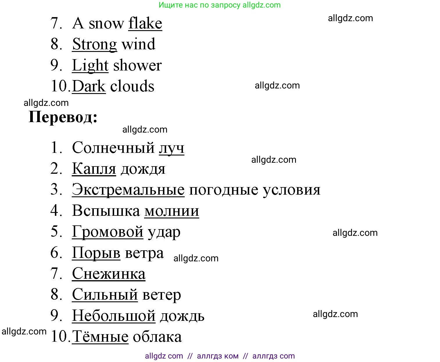 Английский язык (english), 8 класс Учебник (Student's book), авторы: Баранова Ксения Михайловна (Baranova Ksenia), Дули Дженни (Dooley Jenny), Копылова Виктория Викторовна (Kopylova Victoria), Мильруд Радислав Петрович (Millrood Radislav), Эванс Вирджиния (Evans Virginia), издательство Просвещение, Москва, 2023, белого цвета, страница 138, номер 4, Решение 2023-2027 (продолжение 2)