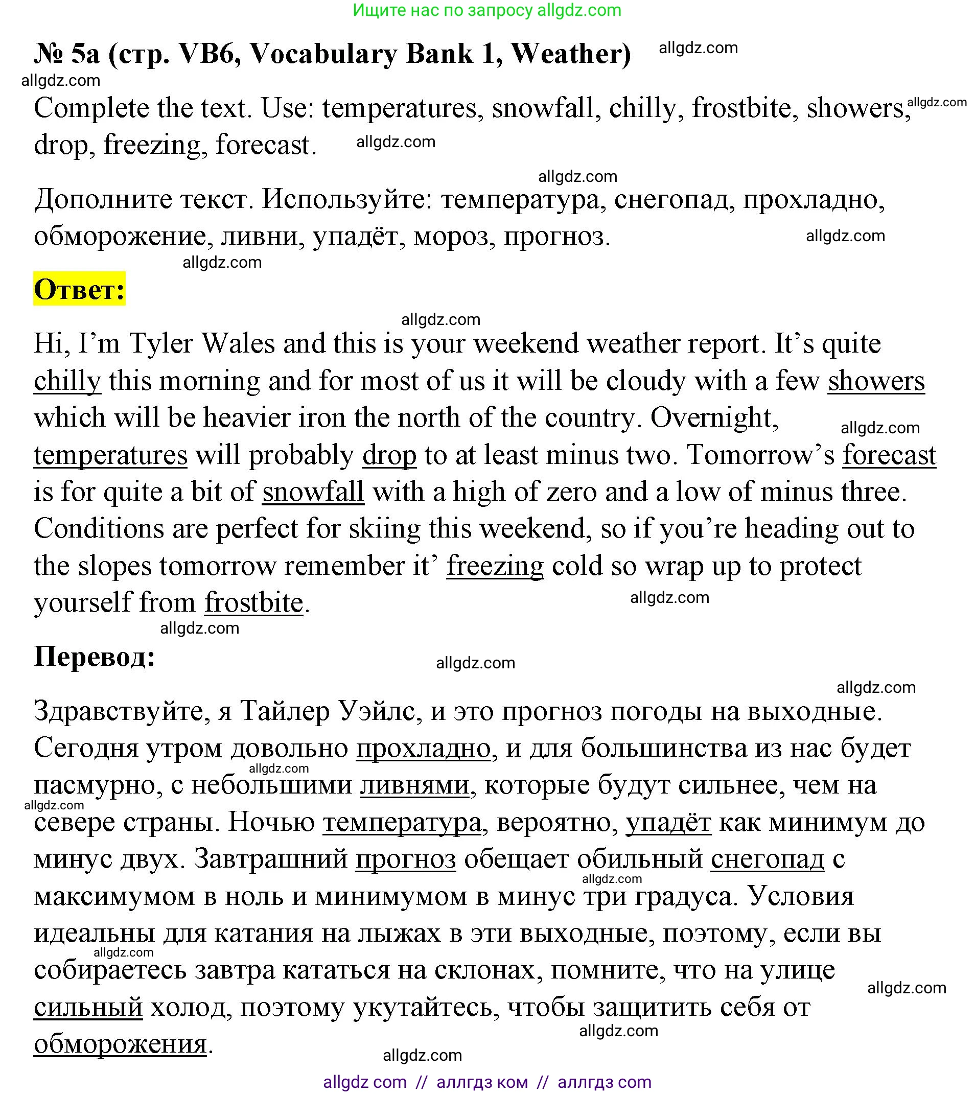 Английский язык (english), 8 класс Учебник (Student's book), авторы: Баранова Ксения Михайловна (Baranova Ksenia), Дули Дженни (Dooley Jenny), Копылова Виктория Викторовна (Kopylova Victoria), Мильруд Радислав Петрович (Millrood Radislav), Эванс Вирджиния (Evans Virginia), издательство Просвещение, Москва, 2023, белого цвета, страница 138, номер 5, Решение 2023-2027