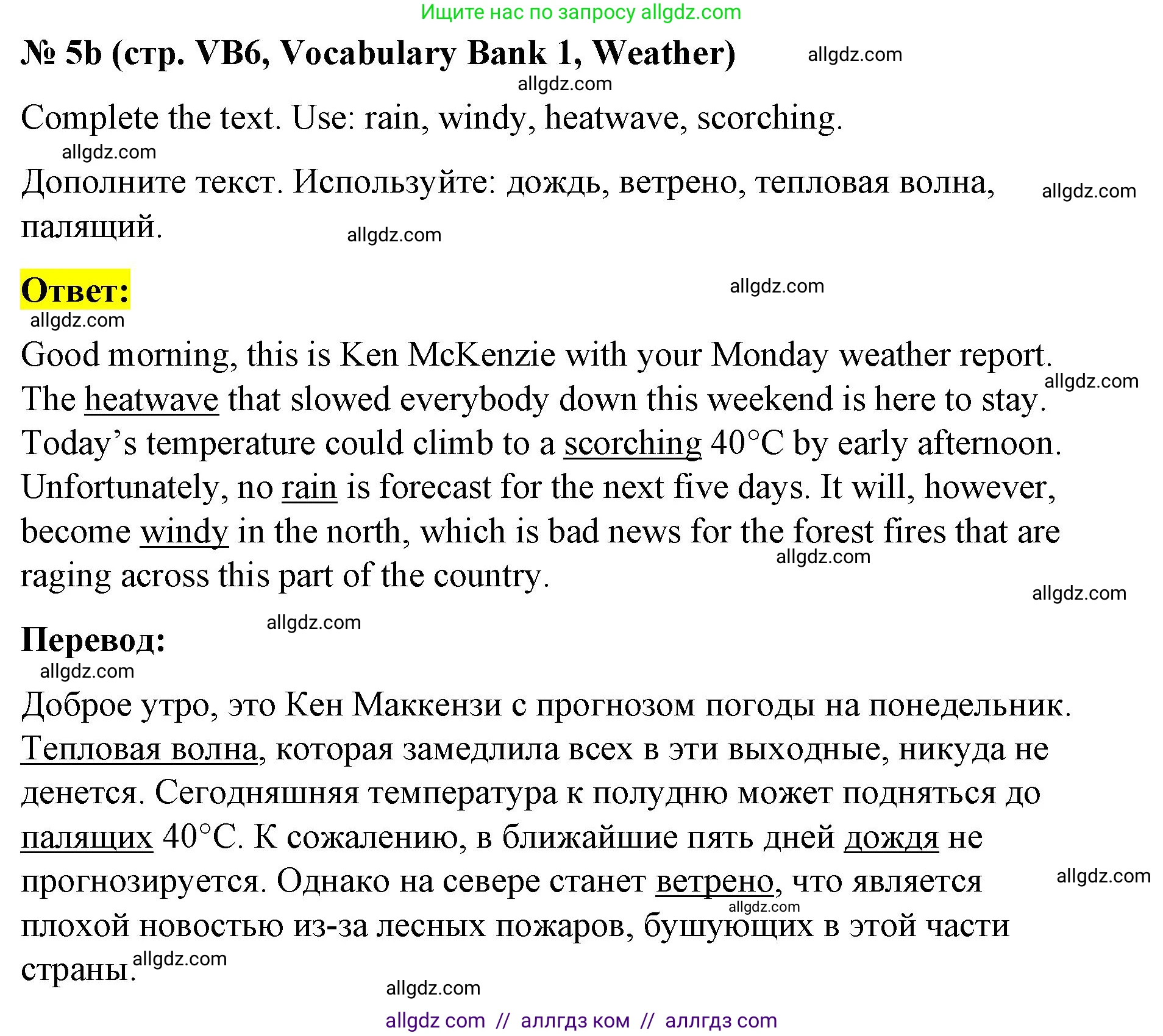 Английский язык (english), 8 класс Учебник (Student's book), авторы: Баранова Ксения Михайловна (Baranova Ksenia), Дули Дженни (Dooley Jenny), Копылова Виктория Викторовна (Kopylova Victoria), Мильруд Радислав Петрович (Millrood Radislav), Эванс Вирджиния (Evans Virginia), издательство Просвещение, Москва, 2023, белого цвета, страница 138, номер 5, Решение 2023-2027 (продолжение 2)