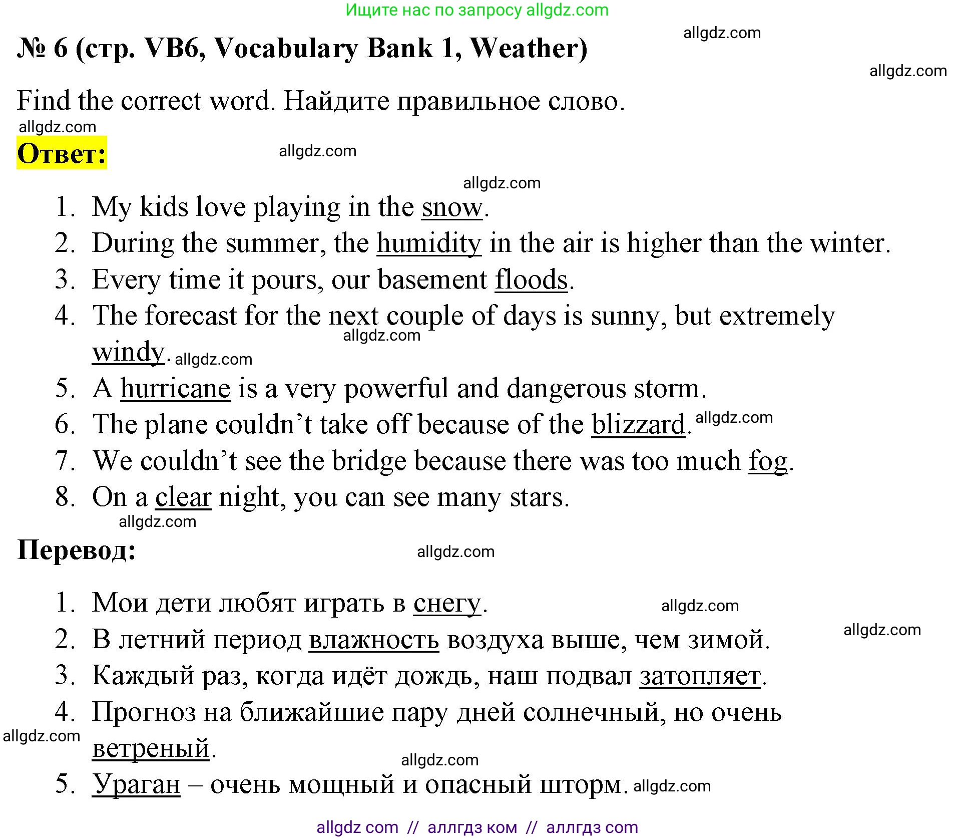 Английский язык (english), 8 класс Учебник (Student's book), авторы: Баранова Ксения Михайловна (Baranova Ksenia), Дули Дженни (Dooley Jenny), Копылова Виктория Викторовна (Kopylova Victoria), Мильруд Радислав Петрович (Millrood Radislav), Эванс Вирджиния (Evans Virginia), издательство Просвещение, Москва, 2023, белого цвета, страница 138, номер 6, Решение 2023-2027