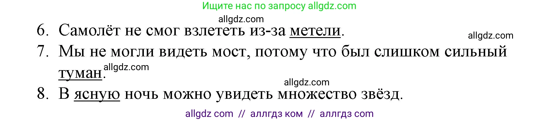 Английский язык (english), 8 класс Учебник (Student's book), авторы: Баранова Ксения Михайловна (Baranova Ksenia), Дули Дженни (Dooley Jenny), Копылова Виктория Викторовна (Kopylova Victoria), Мильруд Радислав Петрович (Millrood Radislav), Эванс Вирджиния (Evans Virginia), издательство Просвещение, Москва, 2023, белого цвета, страница 138, номер 6, Решение 2023-2027 (продолжение 2)