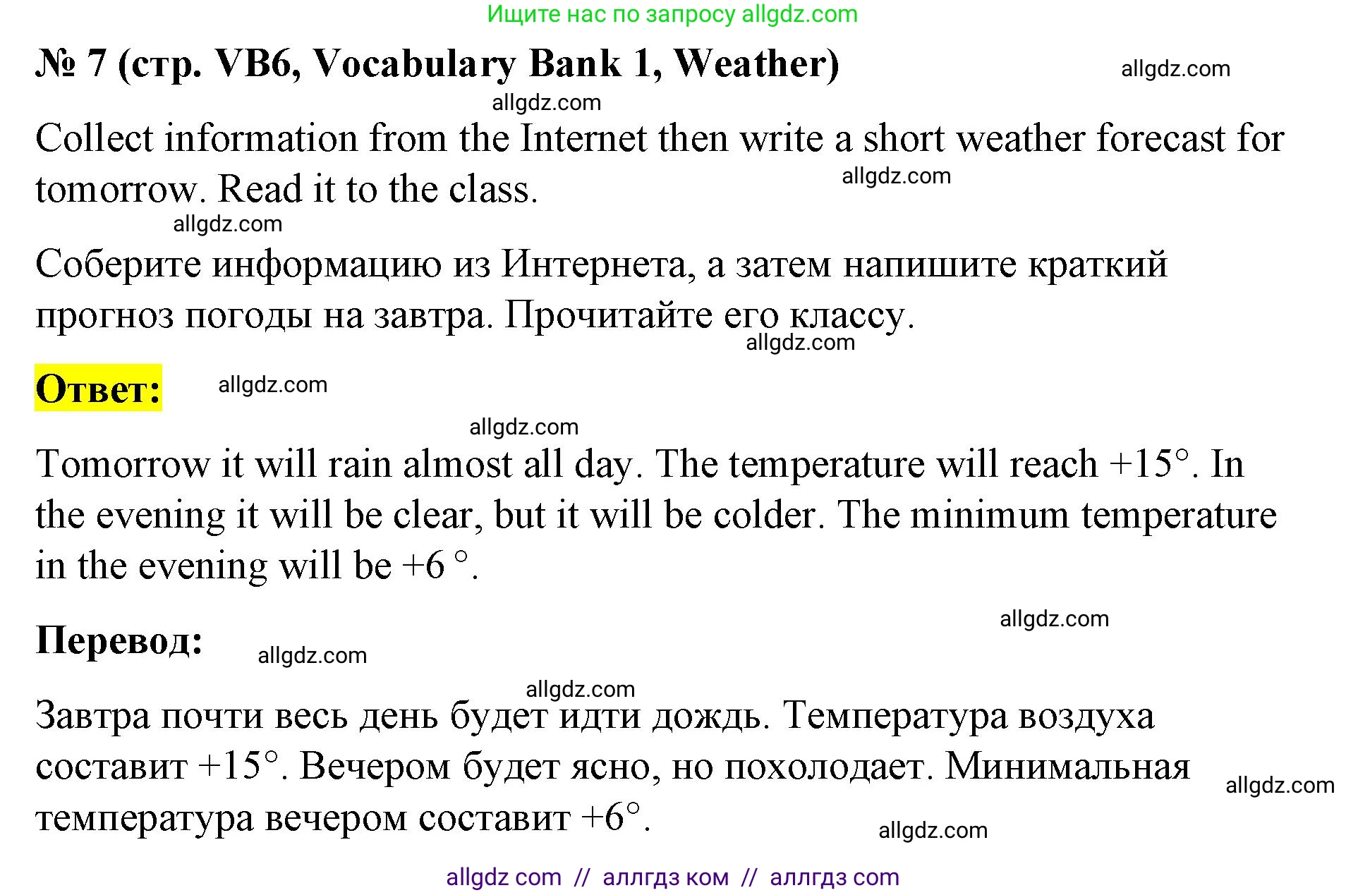 Английский язык (english), 8 класс Учебник (Student's book), авторы: Баранова Ксения Михайловна (Baranova Ksenia), Дули Дженни (Dooley Jenny), Копылова Виктория Викторовна (Kopylova Victoria), Мильруд Радислав Петрович (Millrood Radislav), Эванс Вирджиния (Evans Virginia), издательство Просвещение, Москва, 2023, белого цвета, страница 138, номер 7, Решение 2023-2027