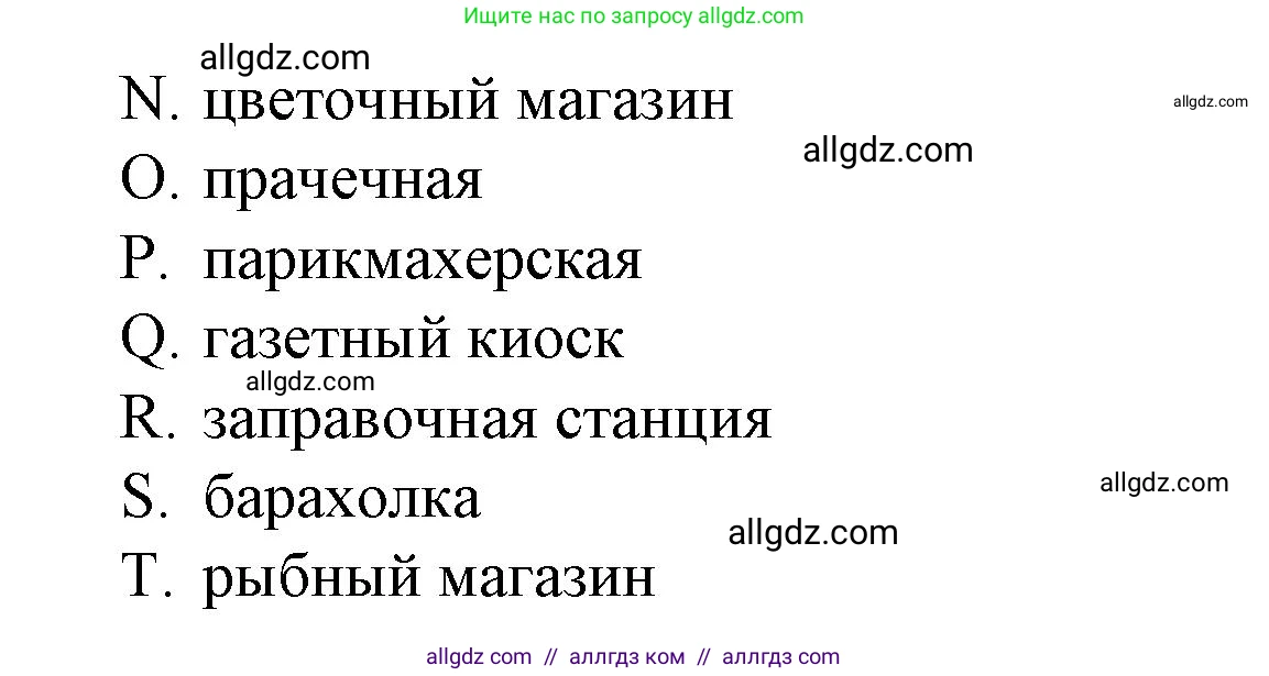 Английский язык (english), 8 класс Учебник (Student's book), авторы: Баранова Ксения Михайловна (Baranova Ksenia), Дули Дженни (Dooley Jenny), Копылова Виктория Викторовна (Kopylova Victoria), Мильруд Радислав Петрович (Millrood Radislav), Эванс Вирджиния (Evans Virginia), издательство Просвещение, Москва, 2023, белого цвета, страница 139, номер 1, Решение 2023-2027 (продолжение 2)