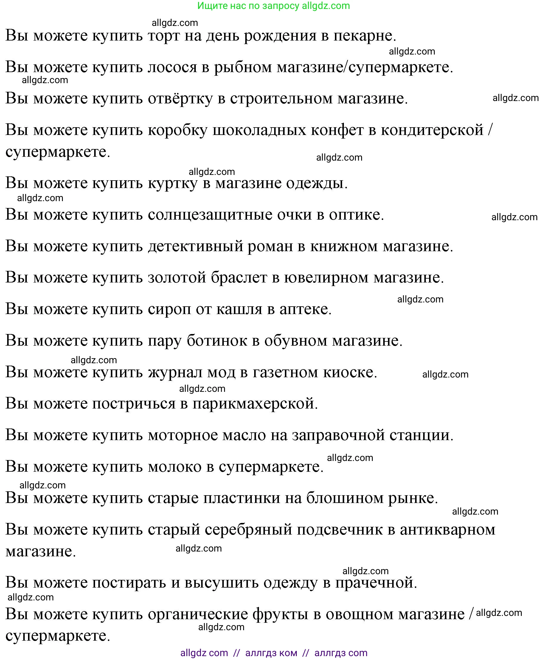 Английский язык (english), 8 класс Учебник (Student's book), авторы: Баранова Ксения Михайловна (Baranova Ksenia), Дули Дженни (Dooley Jenny), Копылова Виктория Викторовна (Kopylova Victoria), Мильруд Радислав Петрович (Millrood Radislav), Эванс Вирджиния (Evans Virginia), издательство Просвещение, Москва, 2023, белого цвета, страница 139, номер 2, Решение 2023-2027 (продолжение 2)
