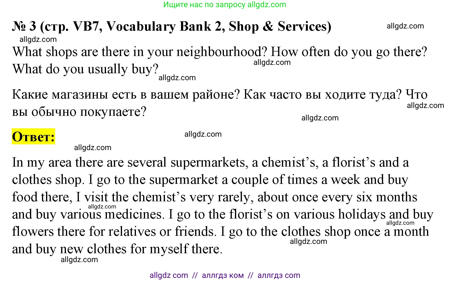 Английский язык (english), 8 класс Учебник (Student's book), авторы: Баранова Ксения Михайловна (Baranova Ksenia), Дули Дженни (Dooley Jenny), Копылова Виктория Викторовна (Kopylova Victoria), Мильруд Радислав Петрович (Millrood Radislav), Эванс Вирджиния (Evans Virginia), издательство Просвещение, Москва, 2023, белого цвета, страница 139, номер 3, Решение 2023-2027