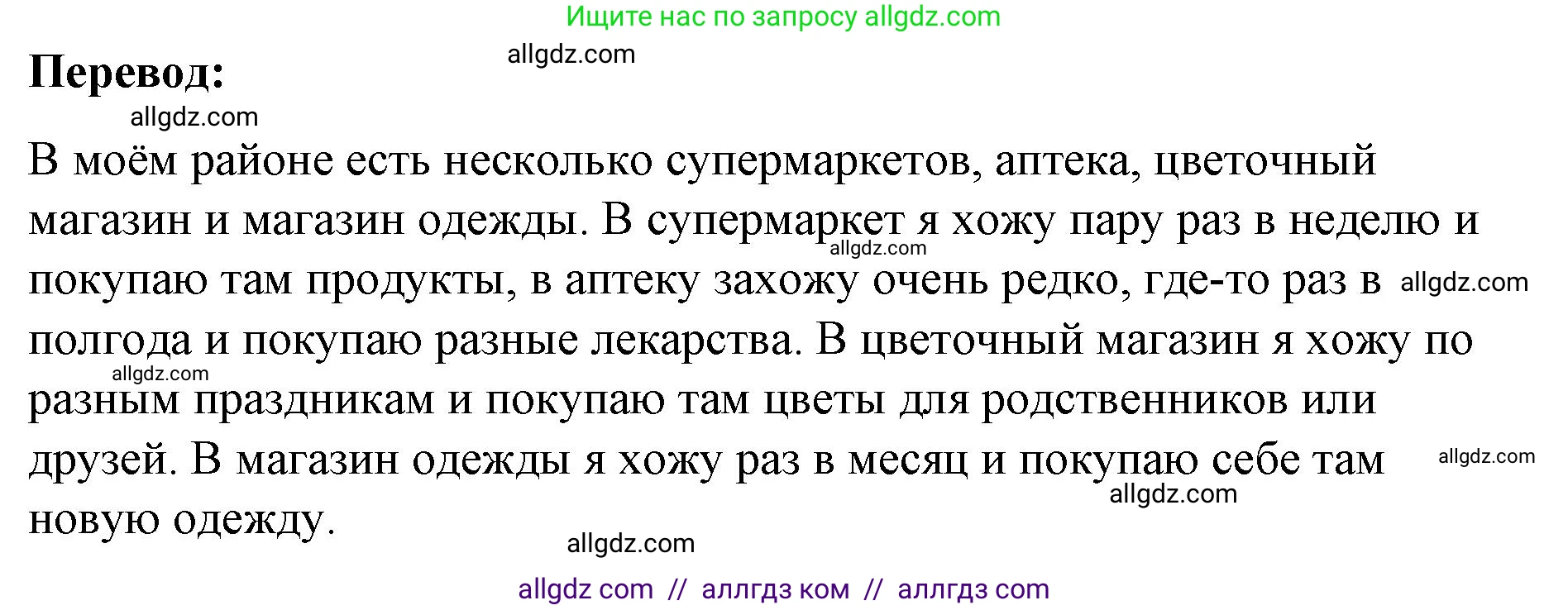 Английский язык (english), 8 класс Учебник (Student's book), авторы: Баранова Ксения Михайловна (Baranova Ksenia), Дули Дженни (Dooley Jenny), Копылова Виктория Викторовна (Kopylova Victoria), Мильруд Радислав Петрович (Millrood Radislav), Эванс Вирджиния (Evans Virginia), издательство Просвещение, Москва, 2023, белого цвета, страница 139, номер 3, Решение 2023-2027 (продолжение 2)