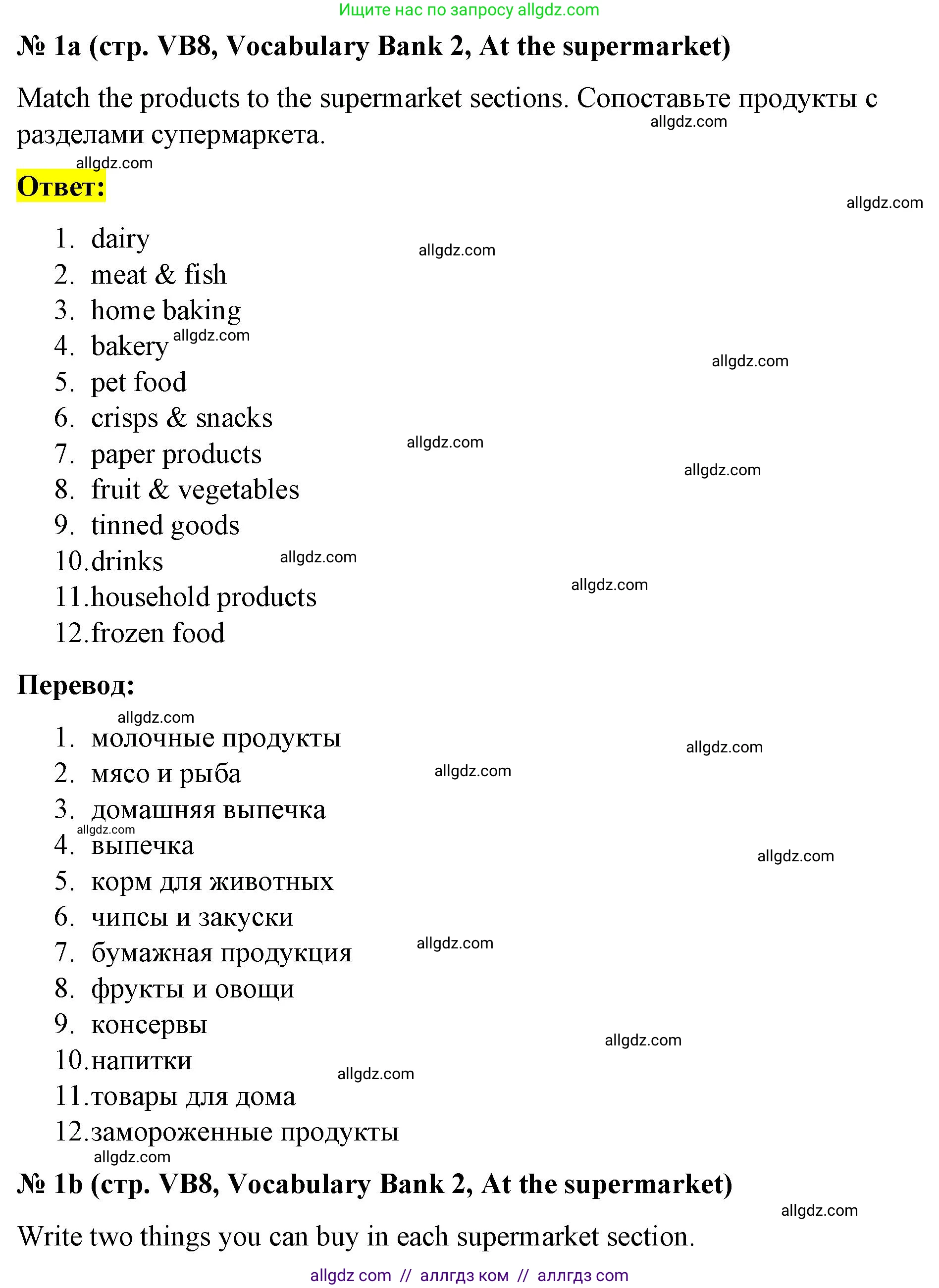 Английский язык (english), 8 класс Учебник (Student's book), авторы: Баранова Ксения Михайловна (Baranova Ksenia), Дули Дженни (Dooley Jenny), Копылова Виктория Викторовна (Kopylova Victoria), Мильруд Радислав Петрович (Millrood Radislav), Эванс Вирджиния (Evans Virginia), издательство Просвещение, Москва, 2023, белого цвета, страница 140, номер 1, Решение 2023-2027