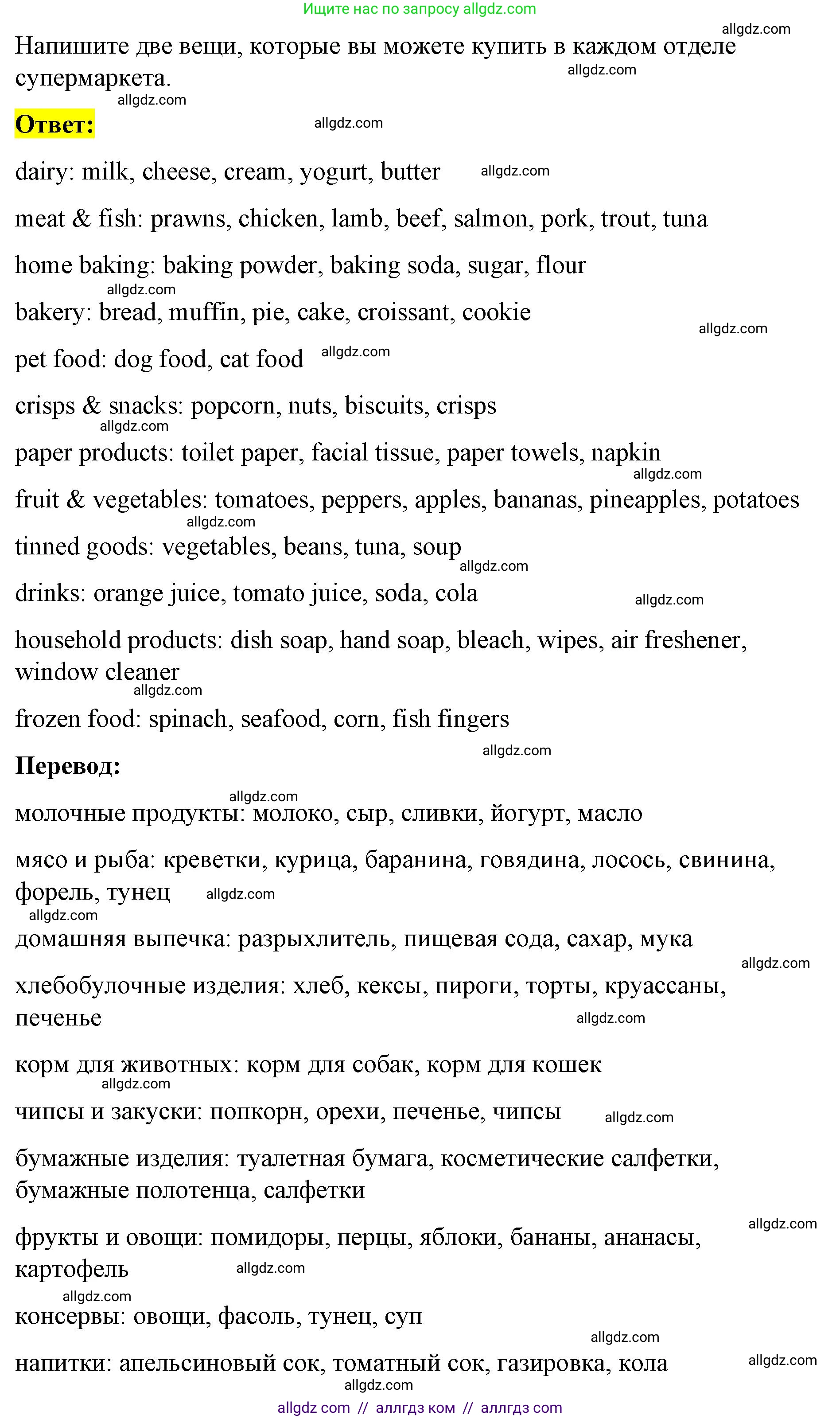 Английский язык (english), 8 класс Учебник (Student's book), авторы: Баранова Ксения Михайловна (Baranova Ksenia), Дули Дженни (Dooley Jenny), Копылова Виктория Викторовна (Kopylova Victoria), Мильруд Радислав Петрович (Millrood Radislav), Эванс Вирджиния (Evans Virginia), издательство Просвещение, Москва, 2023, белого цвета, страница 140, номер 1, Решение 2023-2027 (продолжение 2)