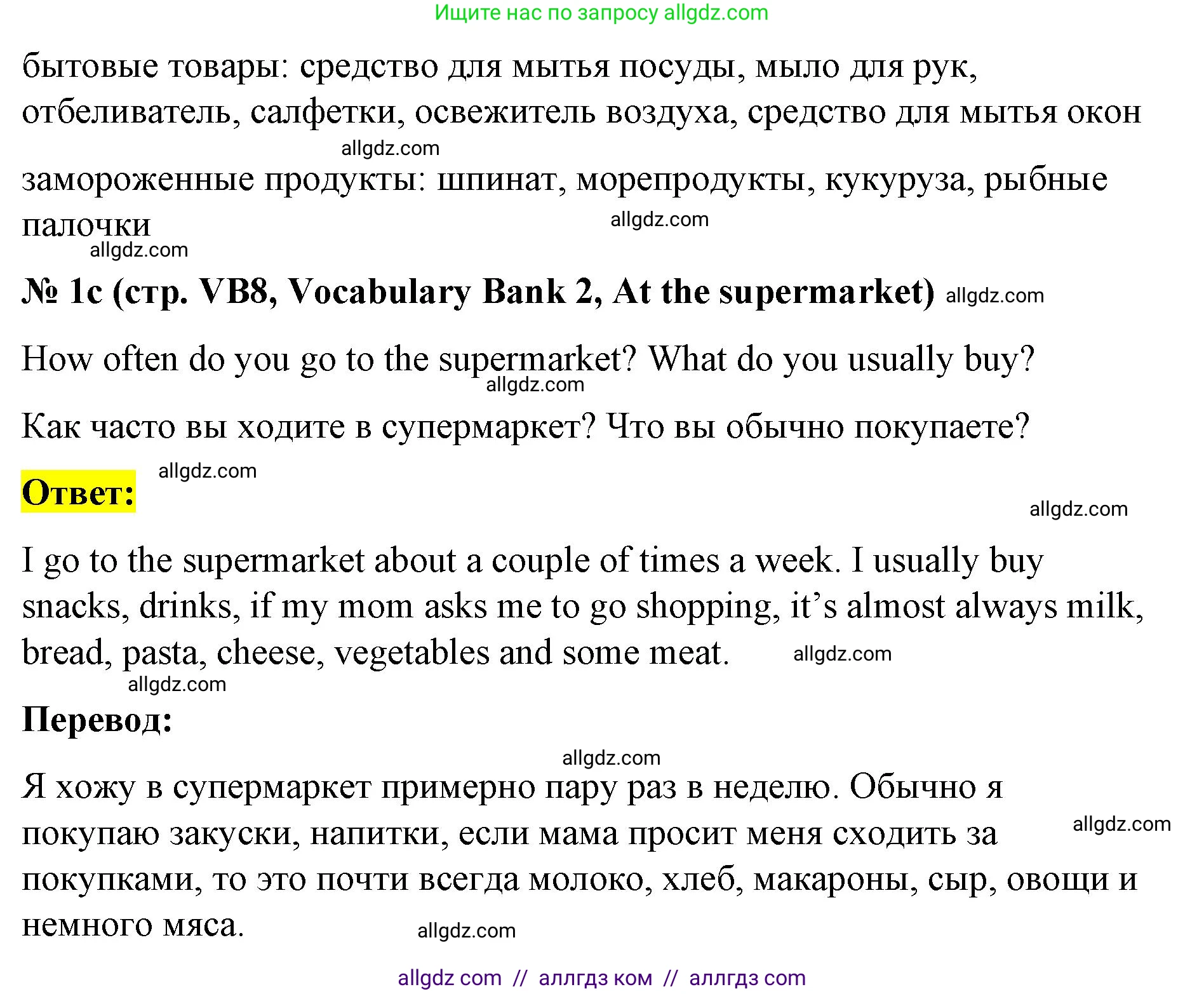Английский язык (english), 8 класс Учебник (Student's book), авторы: Баранова Ксения Михайловна (Baranova Ksenia), Дули Дженни (Dooley Jenny), Копылова Виктория Викторовна (Kopylova Victoria), Мильруд Радислав Петрович (Millrood Radislav), Эванс Вирджиния (Evans Virginia), издательство Просвещение, Москва, 2023, белого цвета, страница 140, номер 1, Решение 2023-2027 (продолжение 3)