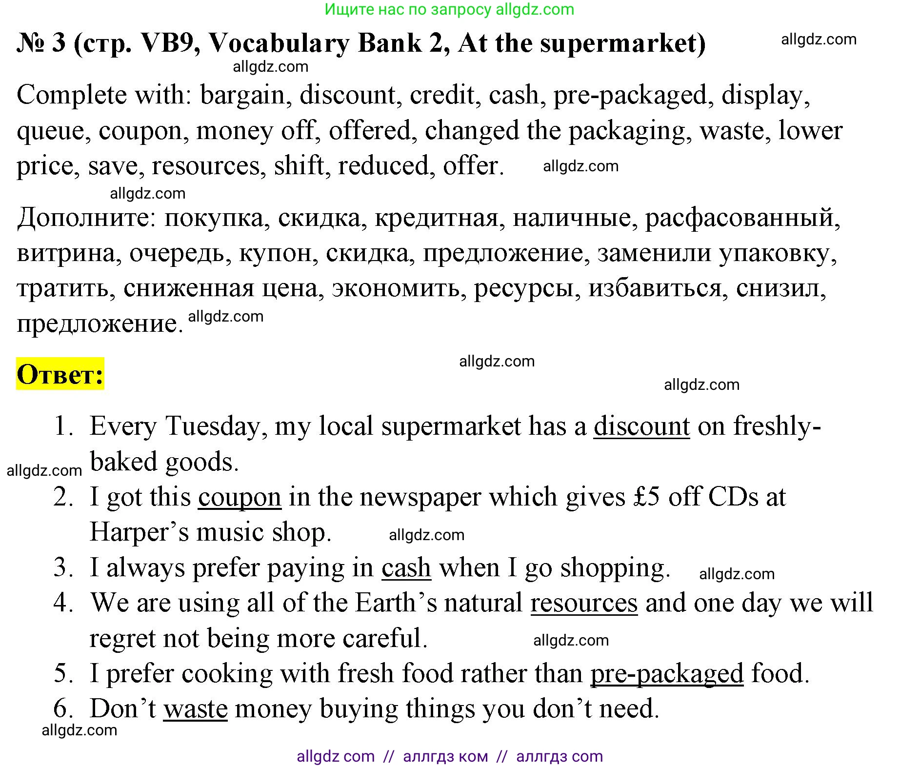 Английский язык (english), 8 класс Учебник (Student's book), авторы: Баранова Ксения Михайловна (Baranova Ksenia), Дули Дженни (Dooley Jenny), Копылова Виктория Викторовна (Kopylova Victoria), Мильруд Радислав Петрович (Millrood Radislav), Эванс Вирджиния (Evans Virginia), издательство Просвещение, Москва, 2023, белого цвета, страница 141, номер 3, Решение 2023-2027