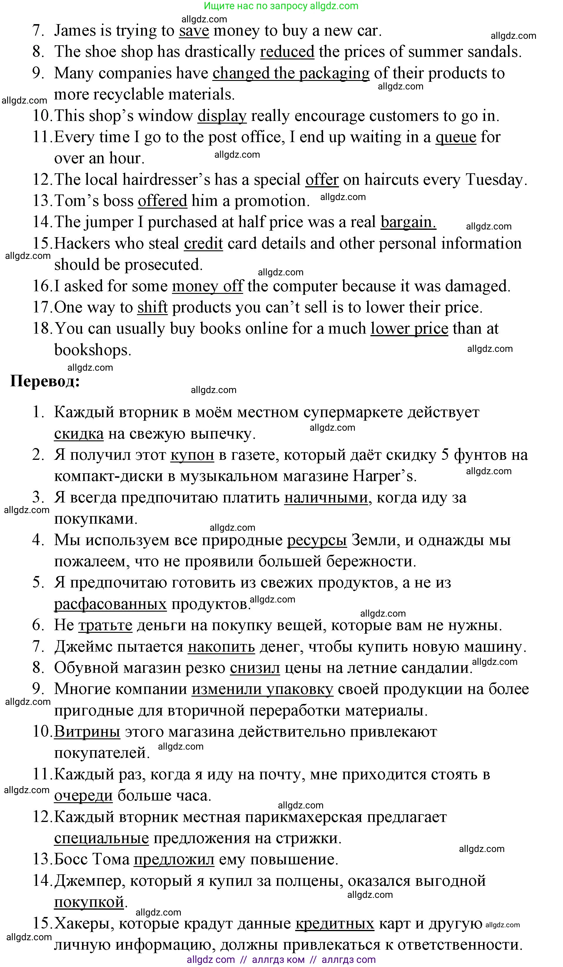 Английский язык (english), 8 класс Учебник (Student's book), авторы: Баранова Ксения Михайловна (Baranova Ksenia), Дули Дженни (Dooley Jenny), Копылова Виктория Викторовна (Kopylova Victoria), Мильруд Радислав Петрович (Millrood Radislav), Эванс Вирджиния (Evans Virginia), издательство Просвещение, Москва, 2023, белого цвета, страница 141, номер 3, Решение 2023-2027 (продолжение 2)