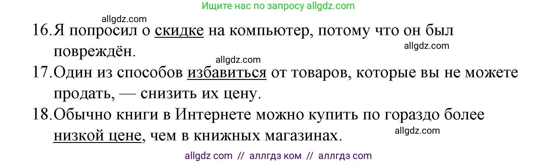 Английский язык (english), 8 класс Учебник (Student's book), авторы: Баранова Ксения Михайловна (Baranova Ksenia), Дули Дженни (Dooley Jenny), Копылова Виктория Викторовна (Kopylova Victoria), Мильруд Радислав Петрович (Millrood Radislav), Эванс Вирджиния (Evans Virginia), издательство Просвещение, Москва, 2023, белого цвета, страница 141, номер 3, Решение 2023-2027 (продолжение 3)