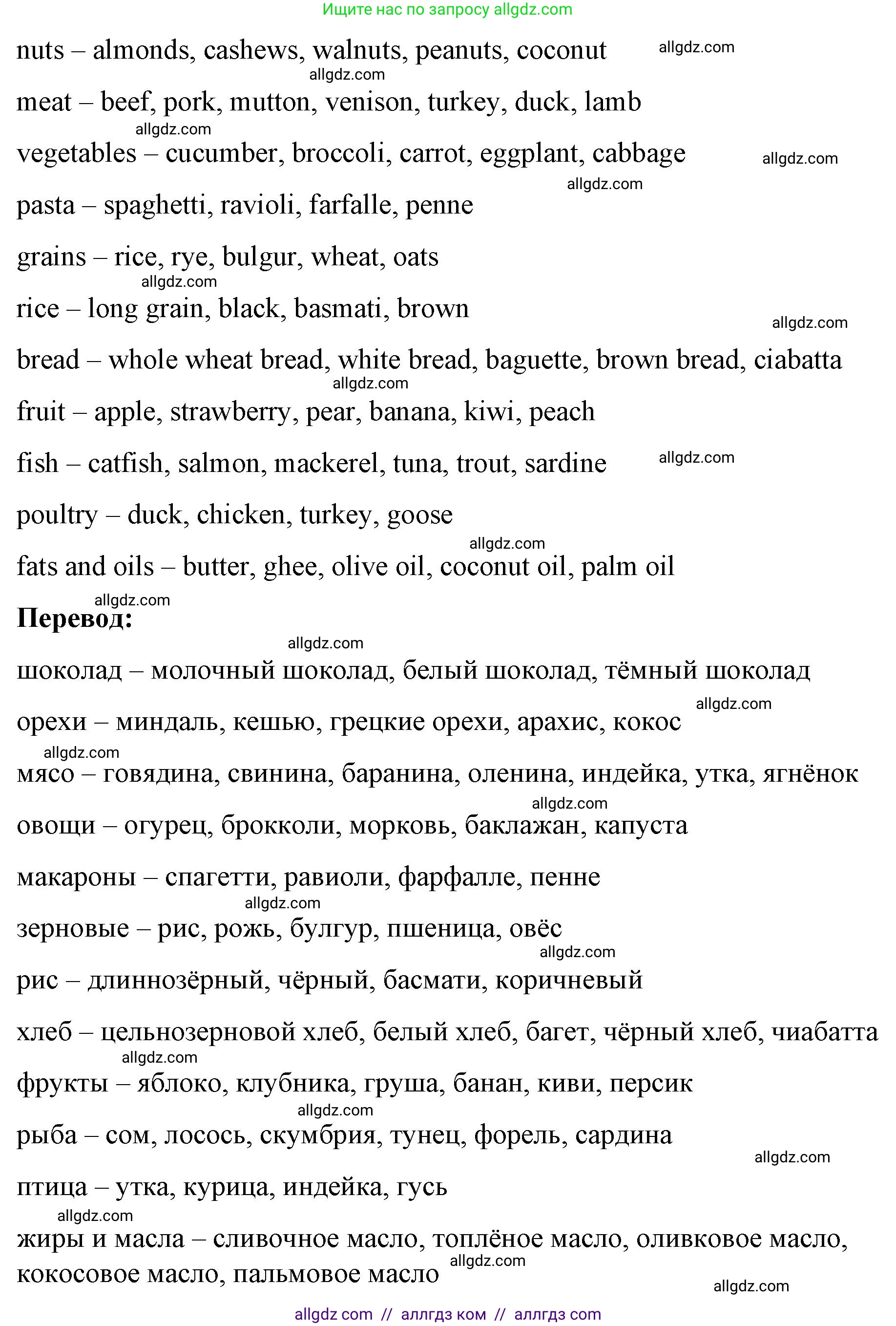 Английский язык (english), 8 класс Учебник (Student's book), авторы: Баранова Ксения Михайловна (Baranova Ksenia), Дули Дженни (Dooley Jenny), Копылова Виктория Викторовна (Kopylova Victoria), Мильруд Радислав Петрович (Millrood Radislav), Эванс Вирджиния (Evans Virginia), издательство Просвещение, Москва, 2023, белого цвета, страница 142, номер 1, Решение 2023-2027 (продолжение 2)