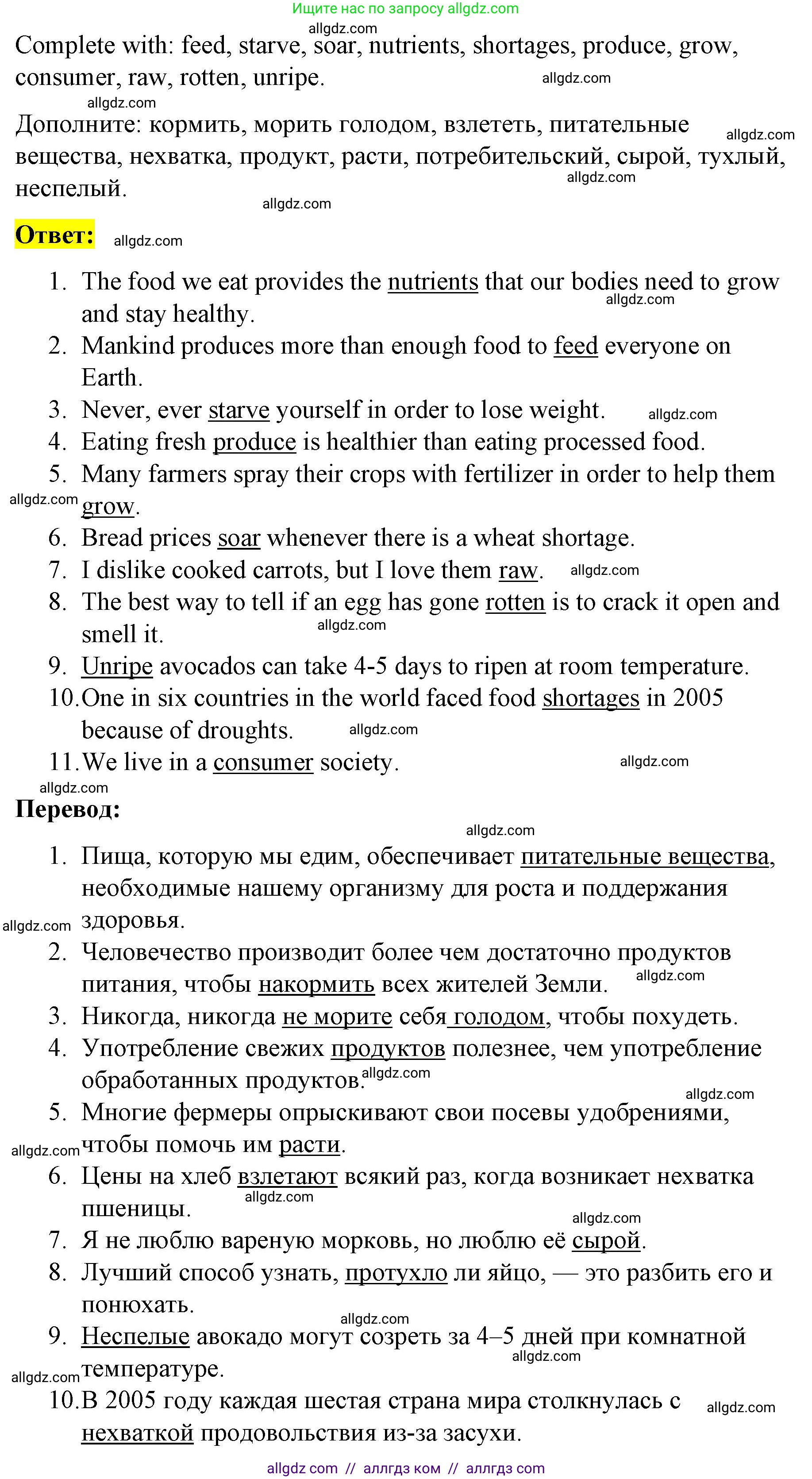 Английский язык (english), 8 класс Учебник (Student's book), авторы: Баранова Ксения Михайловна (Baranova Ksenia), Дули Дженни (Dooley Jenny), Копылова Виктория Викторовна (Kopylova Victoria), Мильруд Радислав Петрович (Millrood Radislav), Эванс Вирджиния (Evans Virginia), издательство Просвещение, Москва, 2023, белого цвета, страница 142, номер 3, Решение 2023-2027